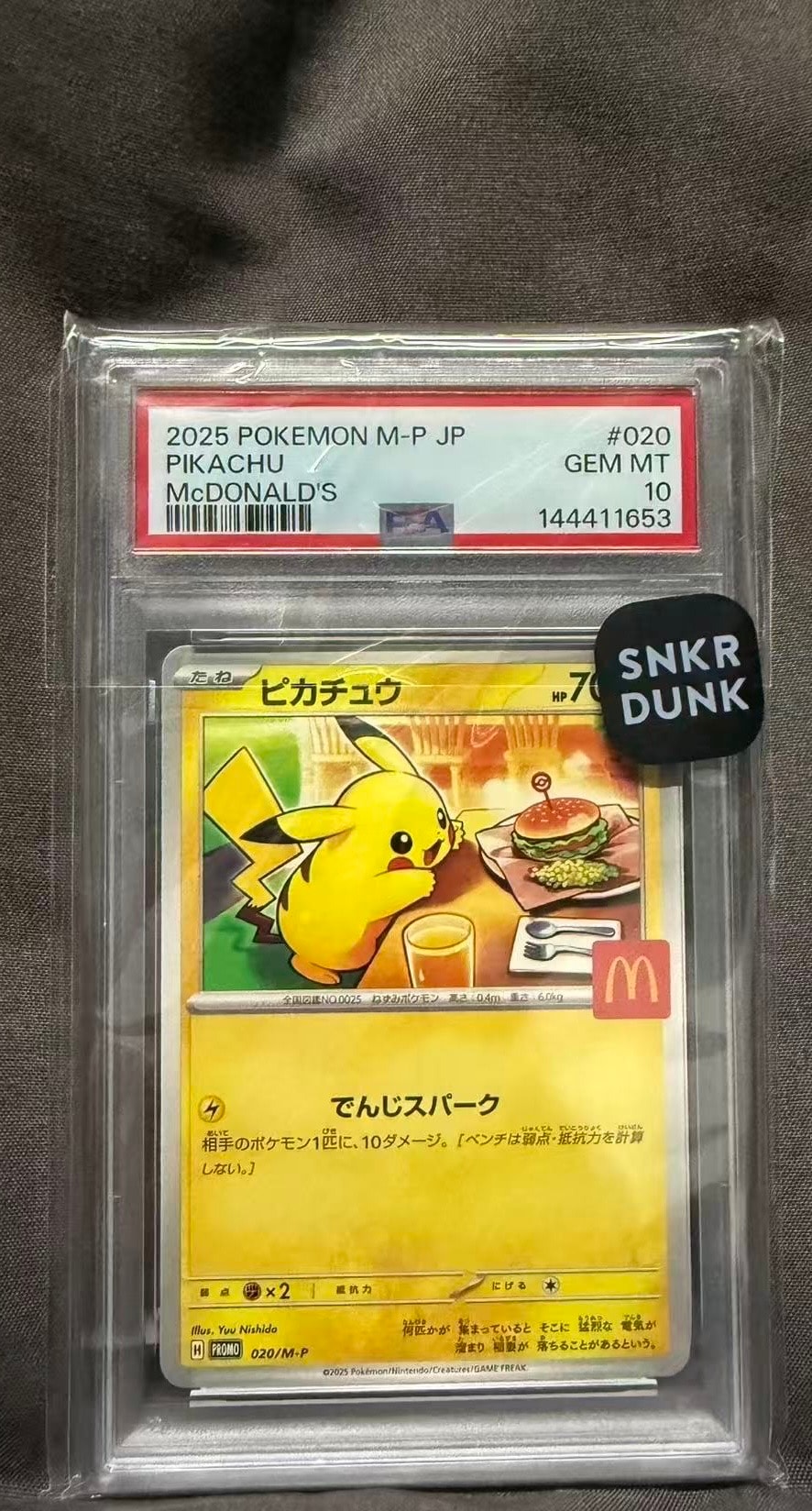 ピカチュウ P [M-P 020](プロモカードパック「マクドナルド ハッピーセット2025」)