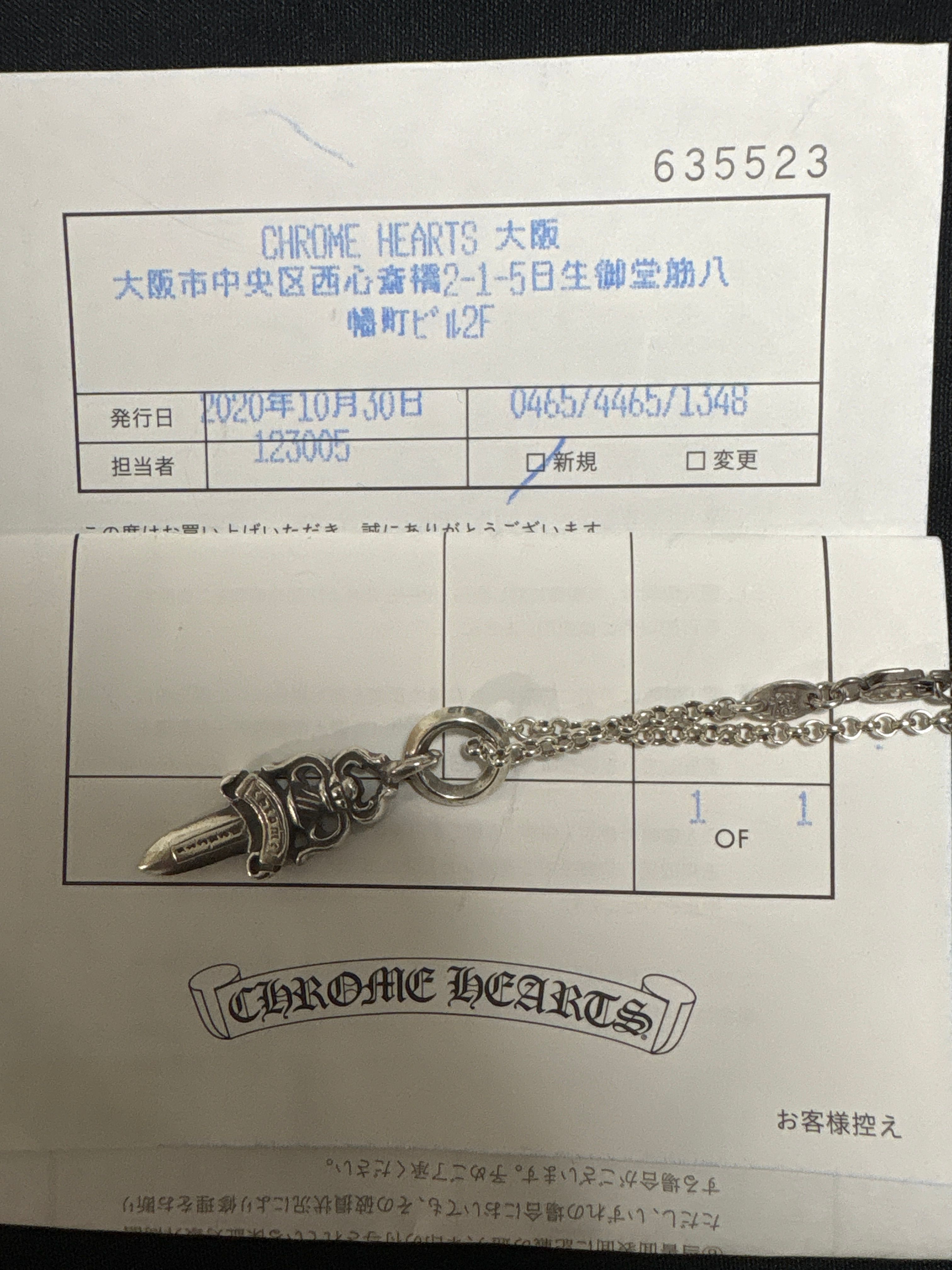 Chrome Hearts # 5 Dagger Charm "Silver"