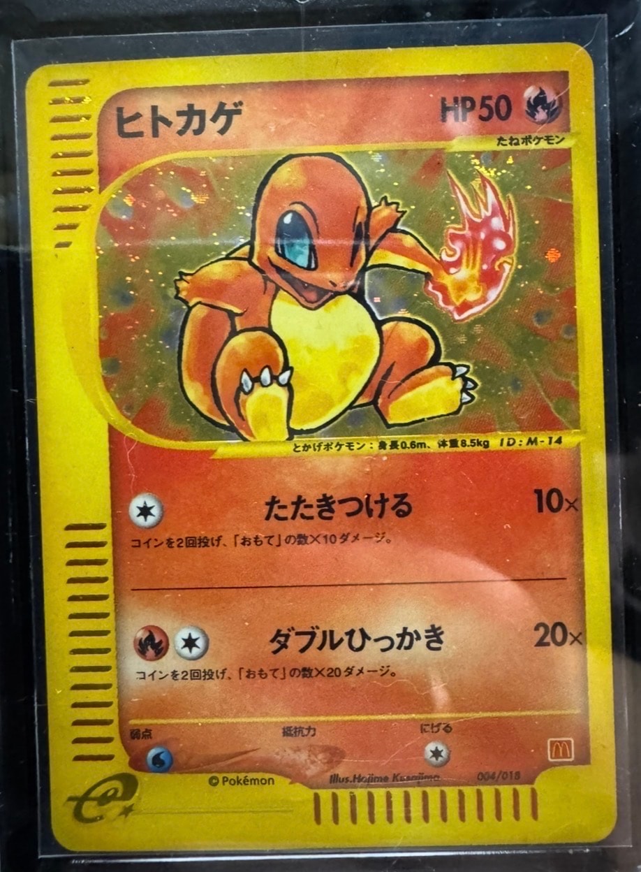 PSA10】ヒトカゲ[eM 004/018](マクドナルドオリジナル「ミニマム