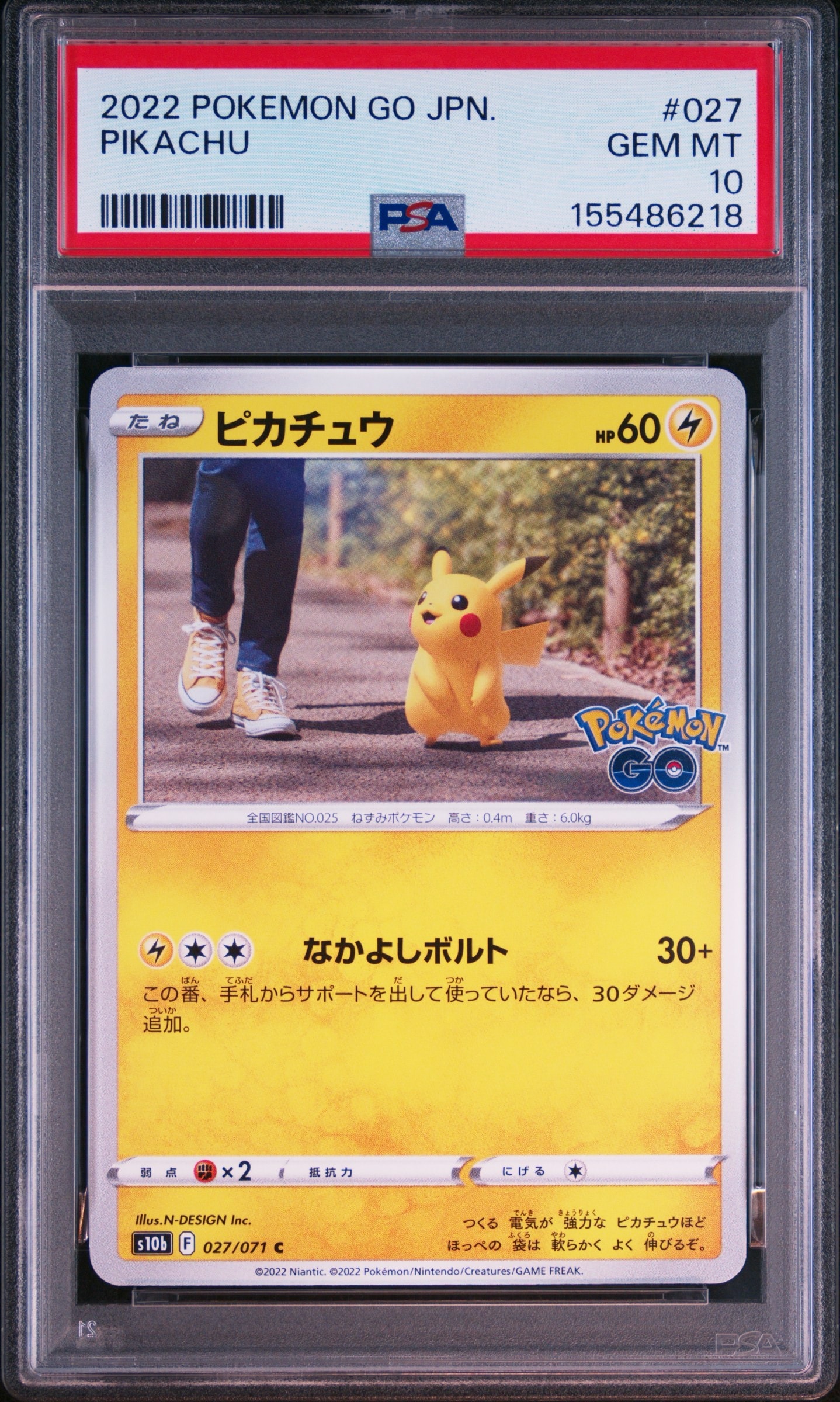 ピカチュウ C[s10b 027/071](強化拡張パック「Pokemon GO」)通販・買取
