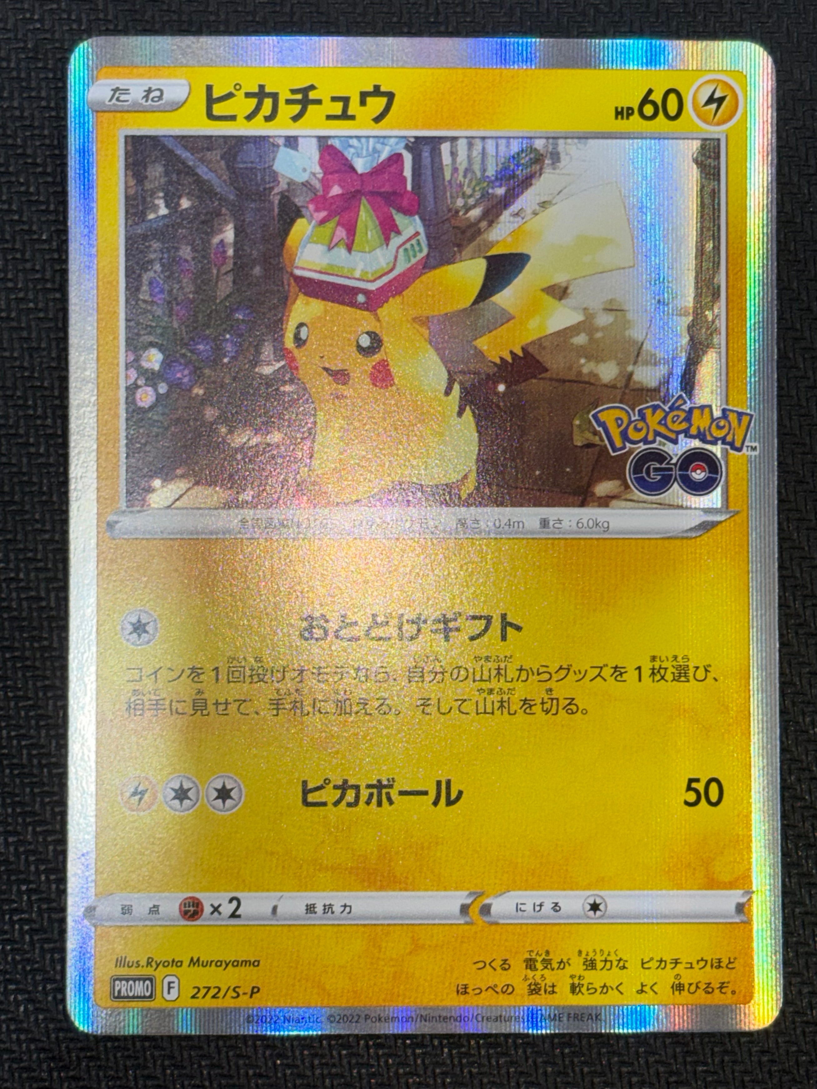 PSA10】ピカチュウ: プロモ P [S-P 272](プロモーションカード「S-P
