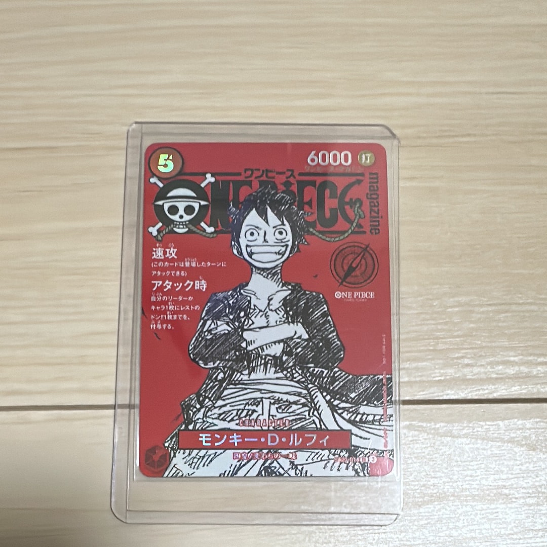 モンキー・D・ルフィ SR [ST21-014](プロモーションカード「ワンピースマガジン 特集 週刊少年ジャンプとワンピース 020」)