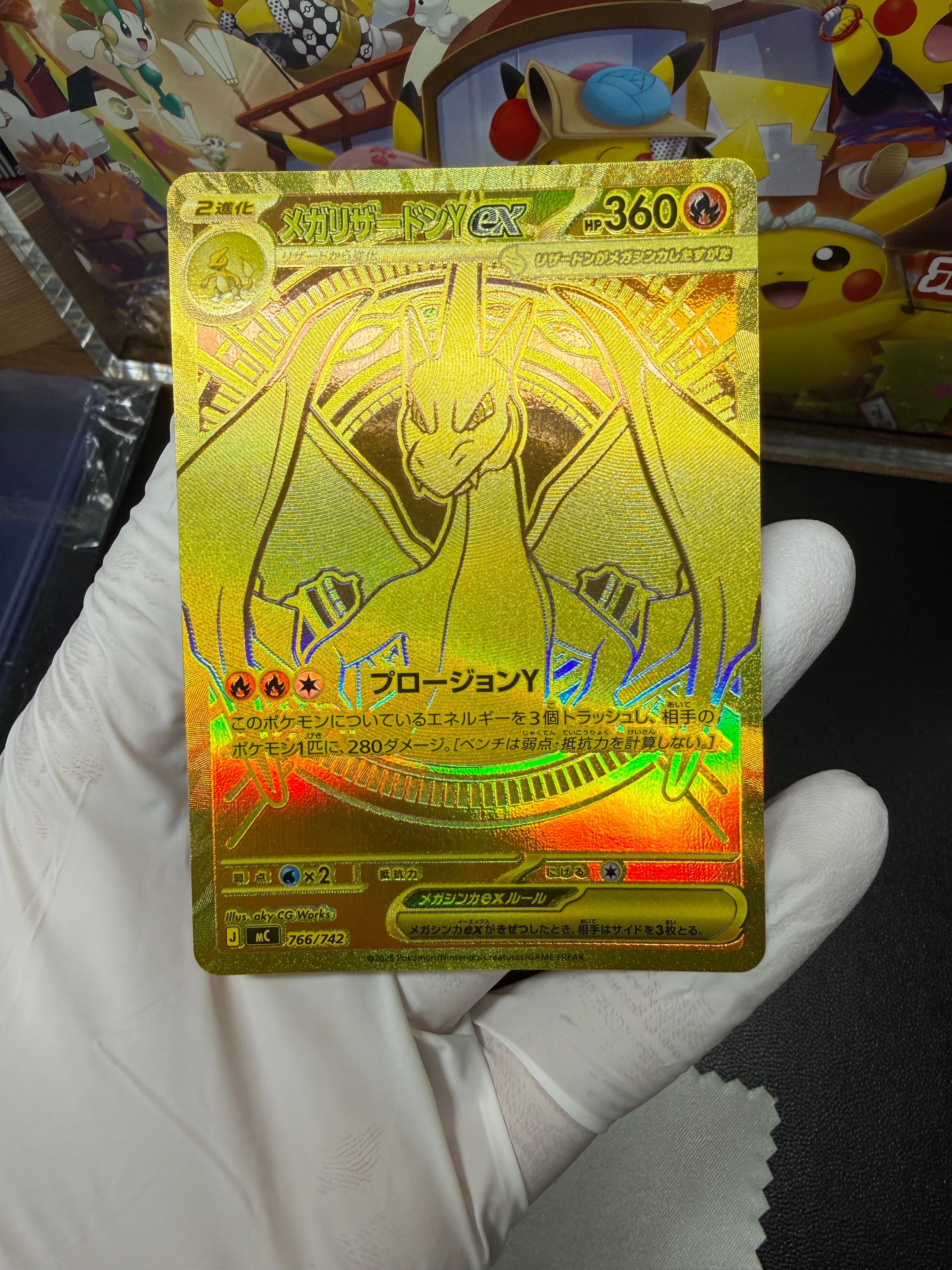 PSA9】メガリザードンYex MUR仕様 [MC 766/742](スタートデッキ100