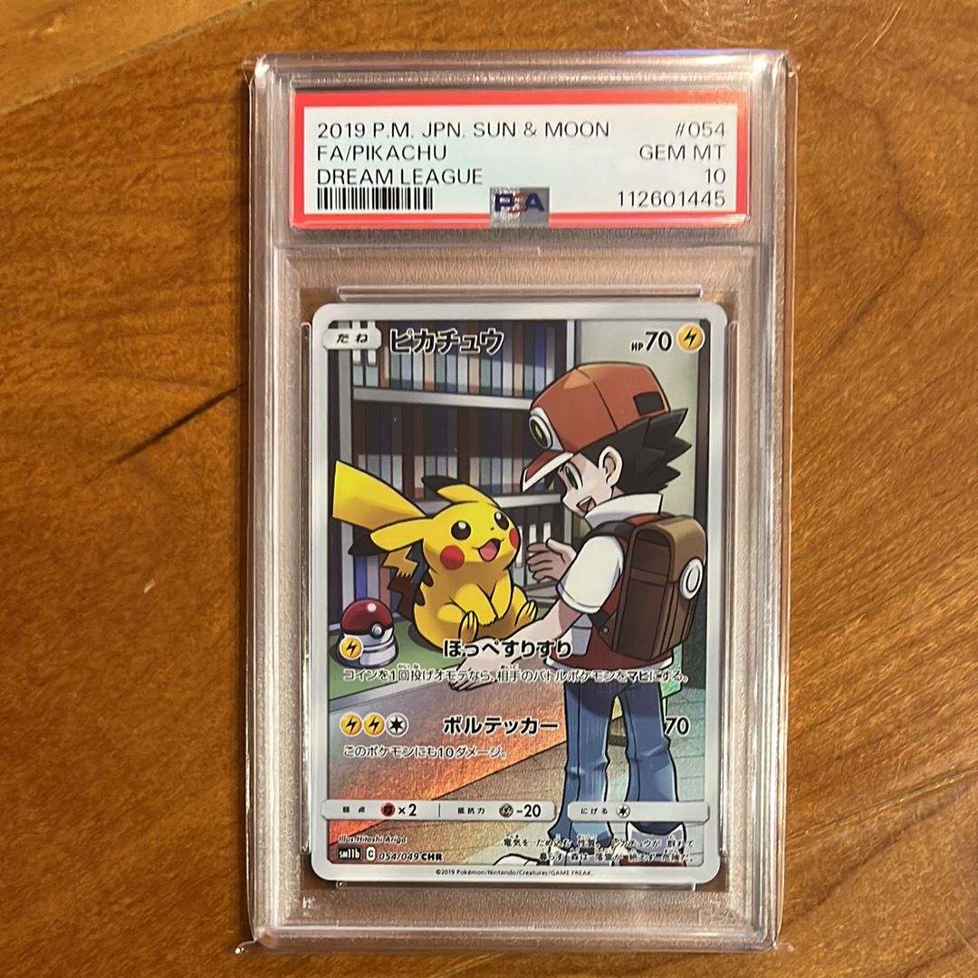 ピカチュウ CHR[sm11b 054/049](強化拡張パック「ドリームリーグ」)
