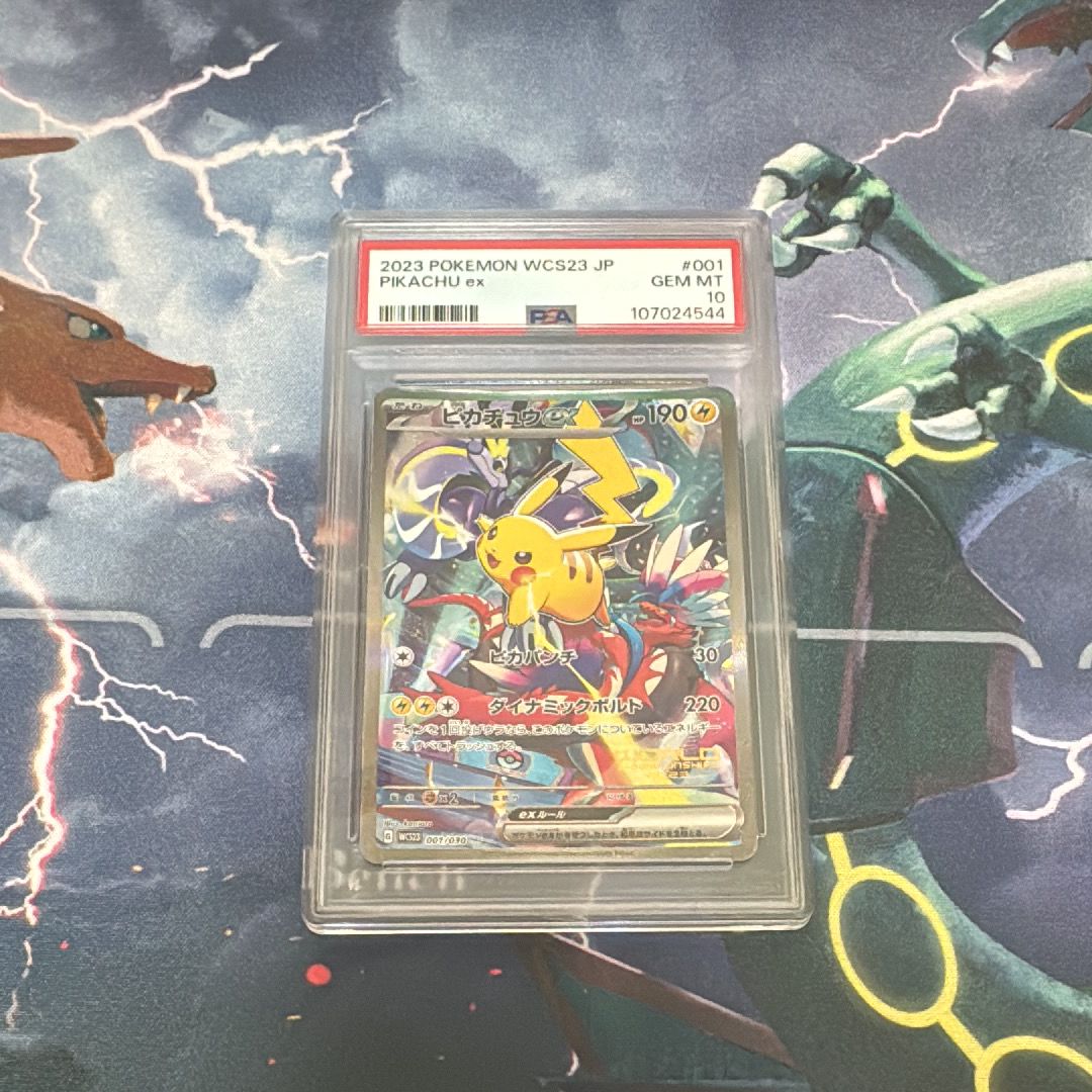 ピカチュウex [WCS23 001/030](ポケモンワールドチャンピオンシップス2023横浜 記念デッキ「ピカチュウ」)
