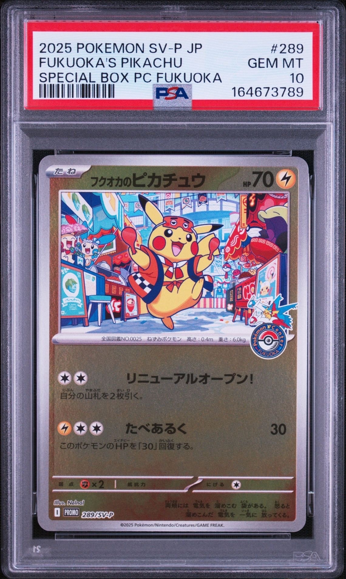 シロナのミカルゲ AR [M2a 208/193](ハイクラスパック「MEGAドリームex