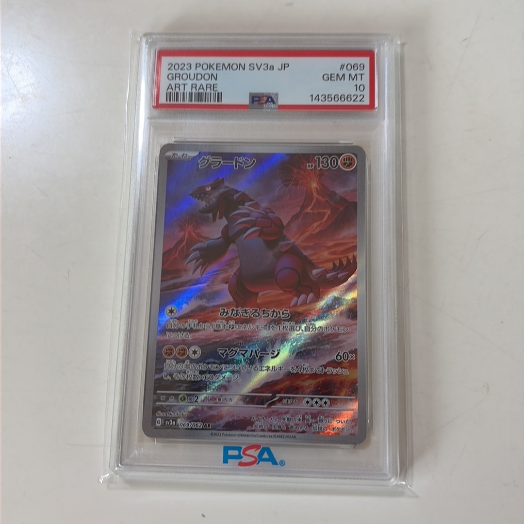 グラードン AR[SV3a 069/062](強化拡張パック「レイジングサーフ