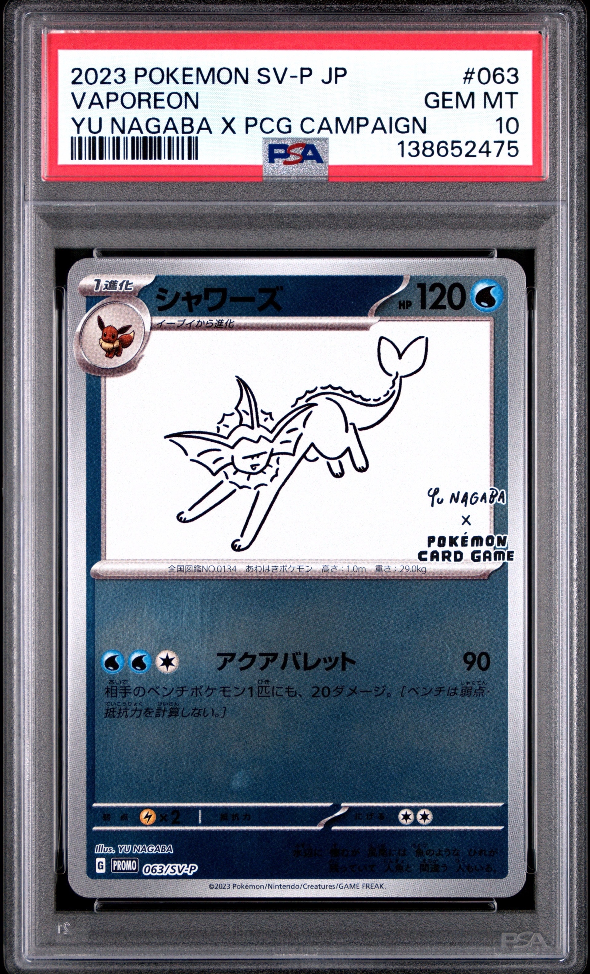 シャワーズ: プロモ [SV-P 063](「YU NAGABA×ポケモンカードゲーム」プロモーションカード「SV-P」)