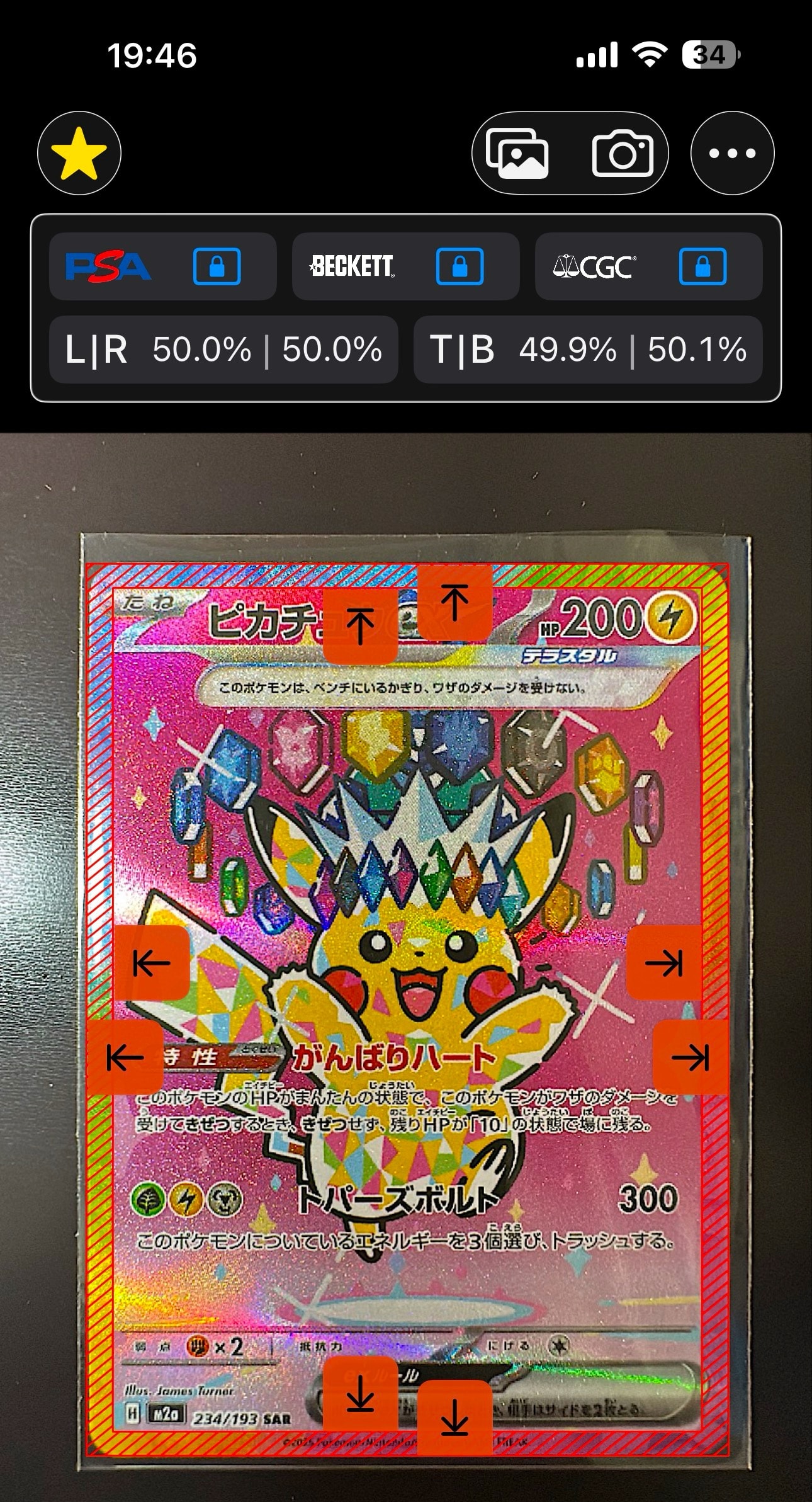 サンダース: プロモ [SV-P 064](「YU NAGABA×ポケモンカードゲーム