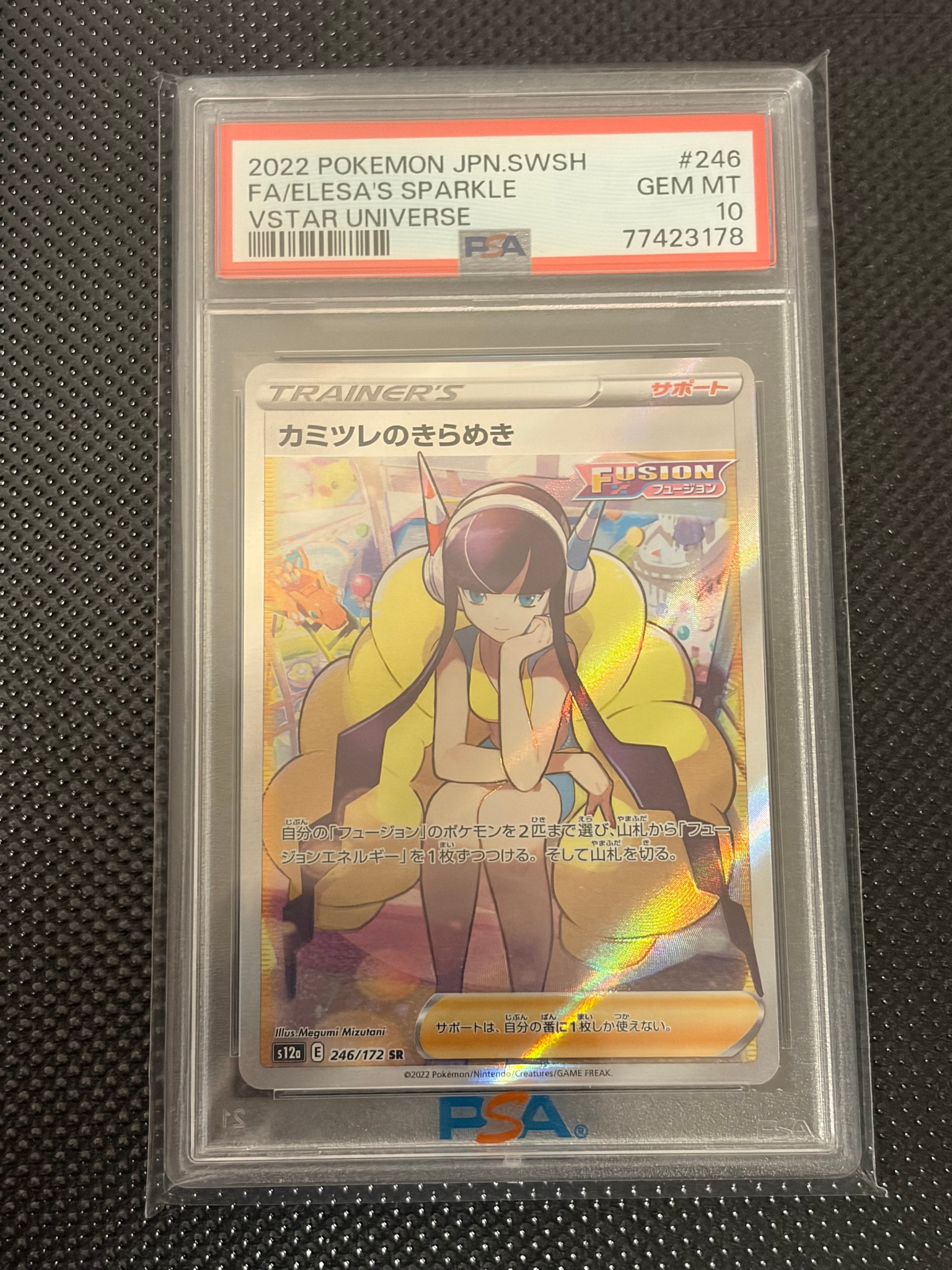 カミツレのきらめき SR[s12a 246/172](ハイクラスパック「VSTAR
