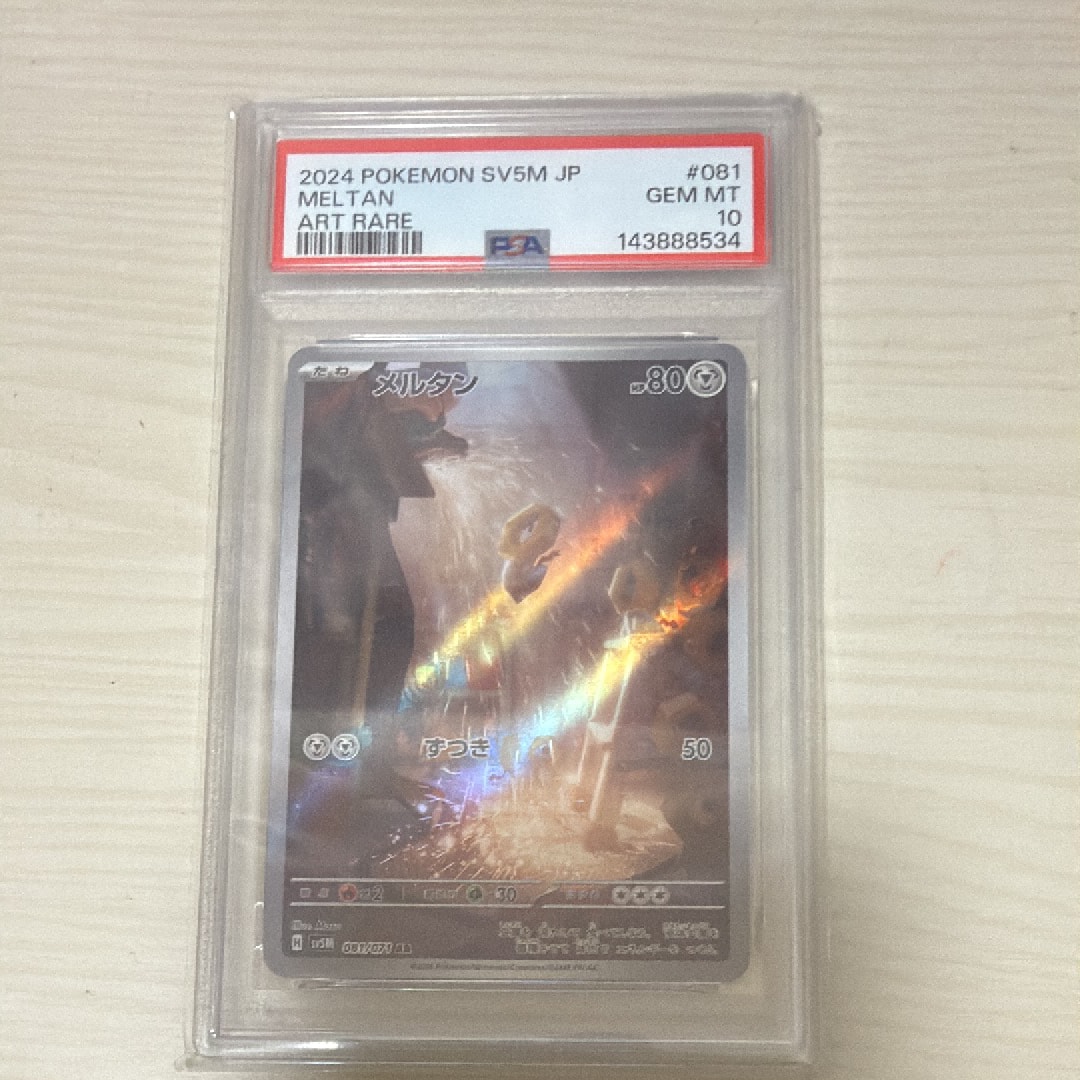 イツキのエーフィ ○ :1ED [VS 076/141](ハーフデッキ「リーダーズ