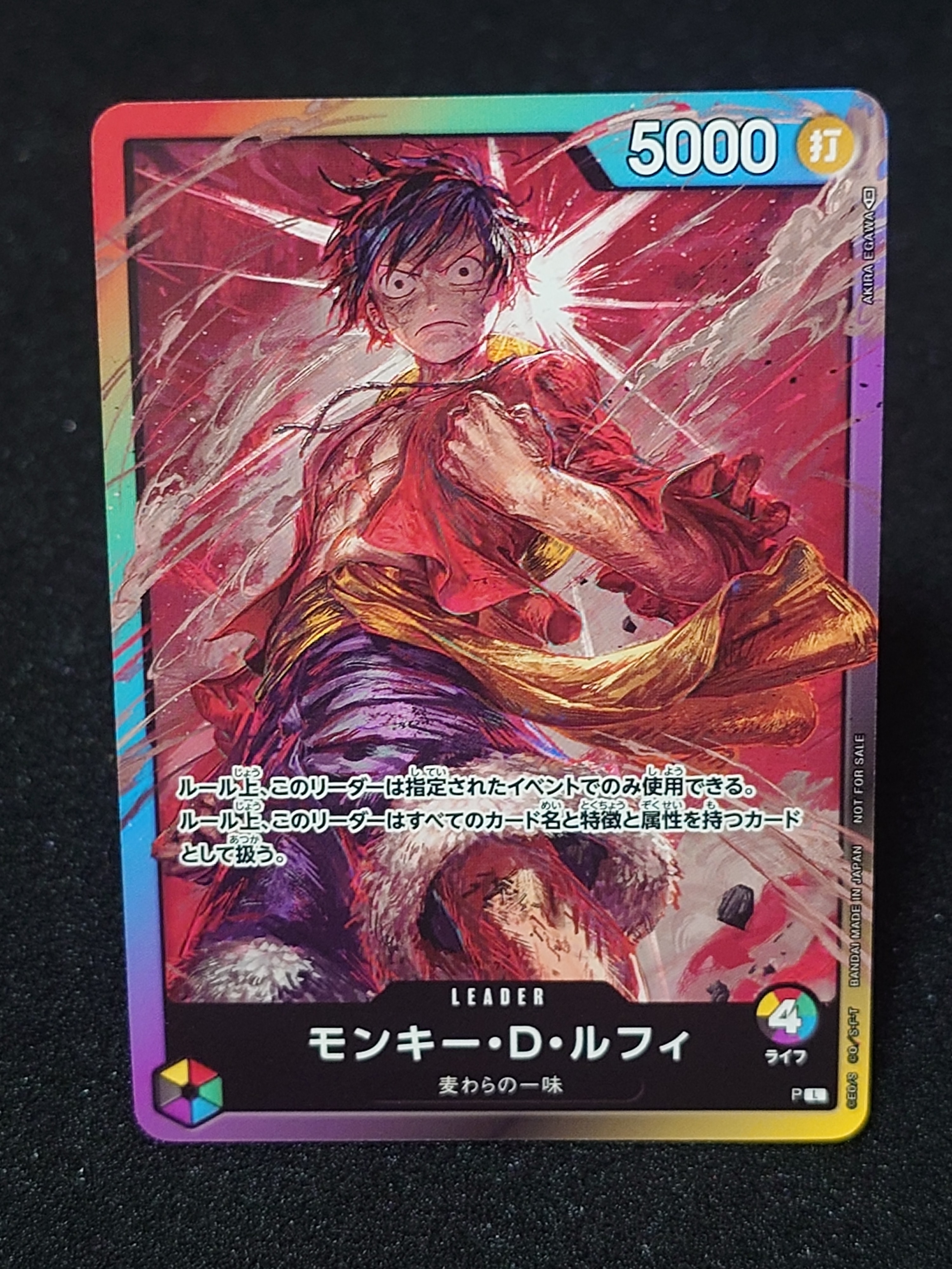 モンキー・D・ルフィ L :参加記念品 :修正前ライフ4 [P] (8パック