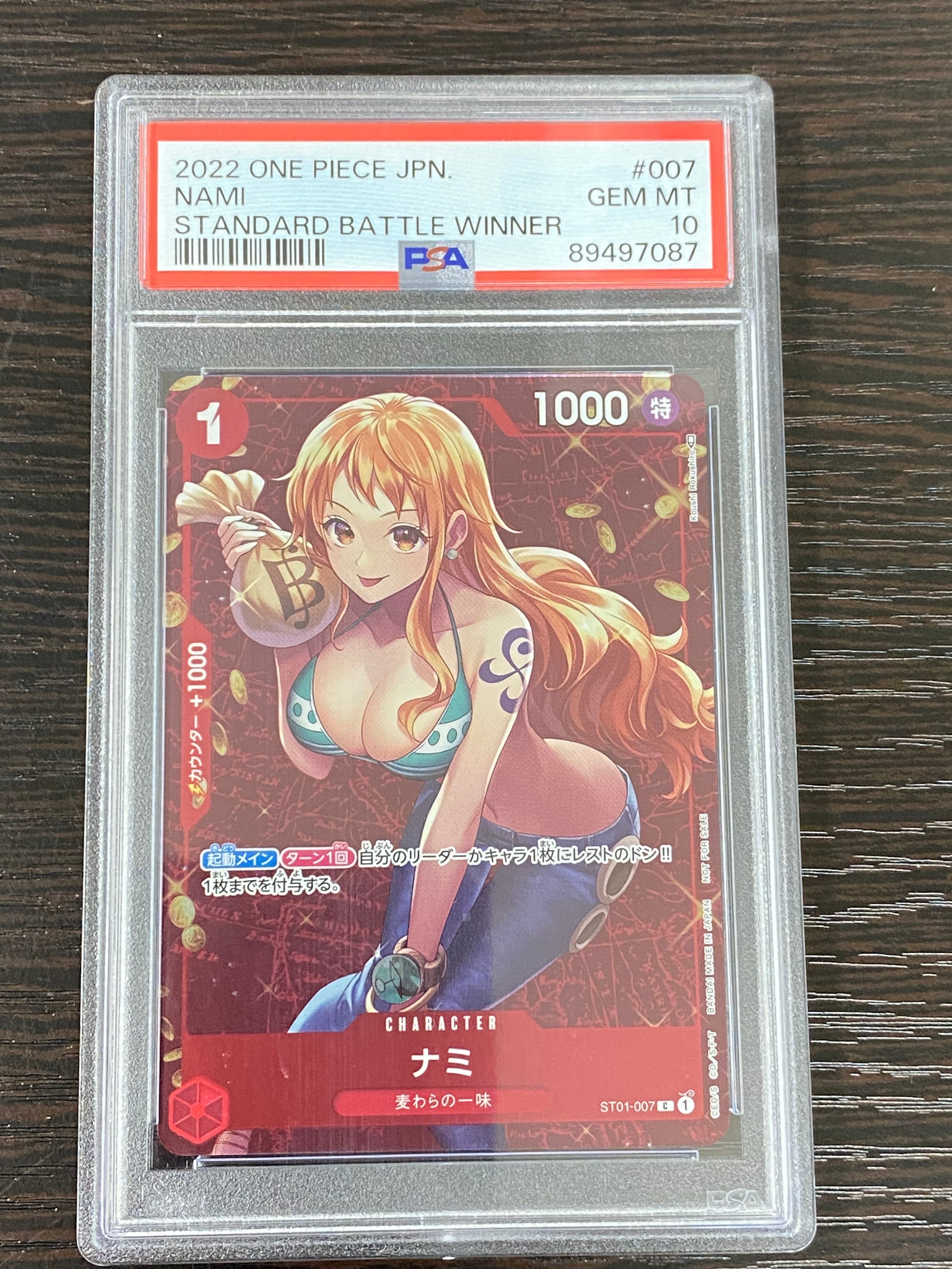 ナミ P [ST01-007]  (スタンダードバトル 優勝記念品)
