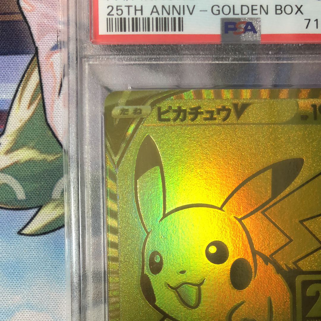PSA 10]Pikachu V[S8a-G 001/015](25th Anniversary Golden Box