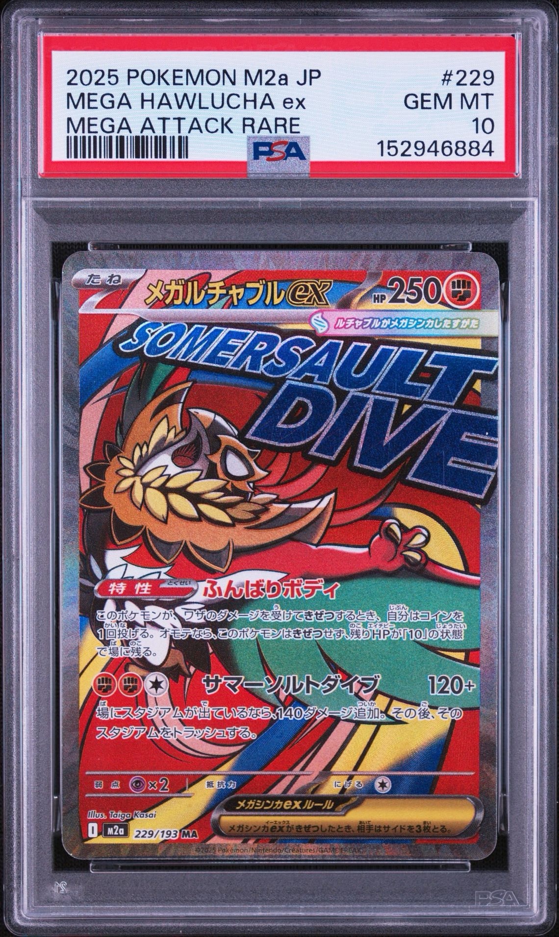 PSA8以下】ホウオウ ☆ : 旧裏 [neo3 No.250](ポケモンカード☆neo