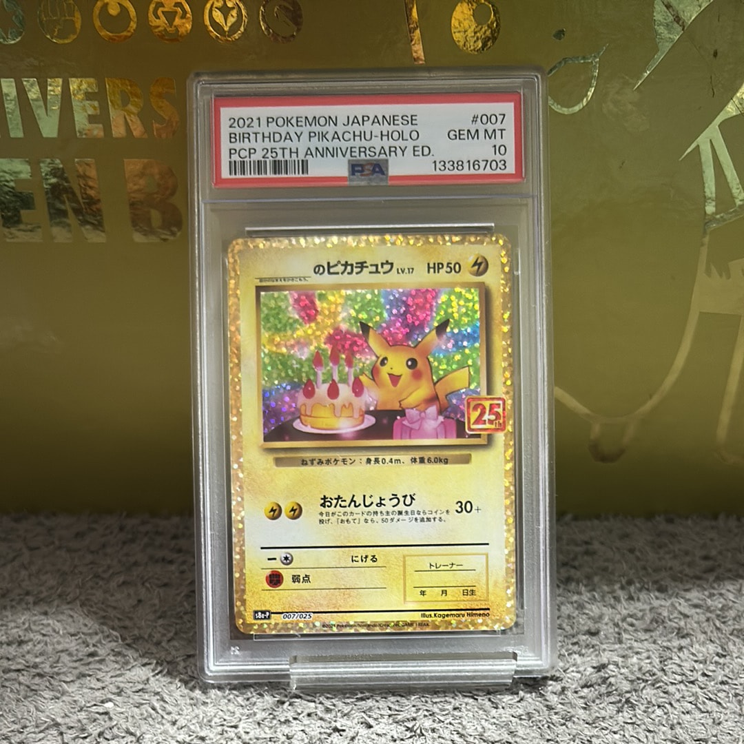 ピカチュウ P : 旧裏 (※ 光沢なし) [PMCG-P No.025](プロモーション