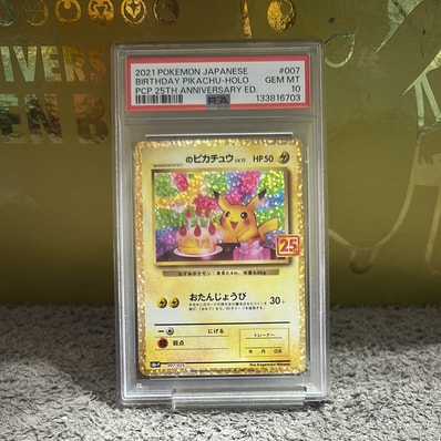 PSA10】お誕生日ピカチュウ 25th プロモ ポケモンカードゲーム PSA10】お誕生日ピカチュウ 25th プロモ ポケモンカードゲーム