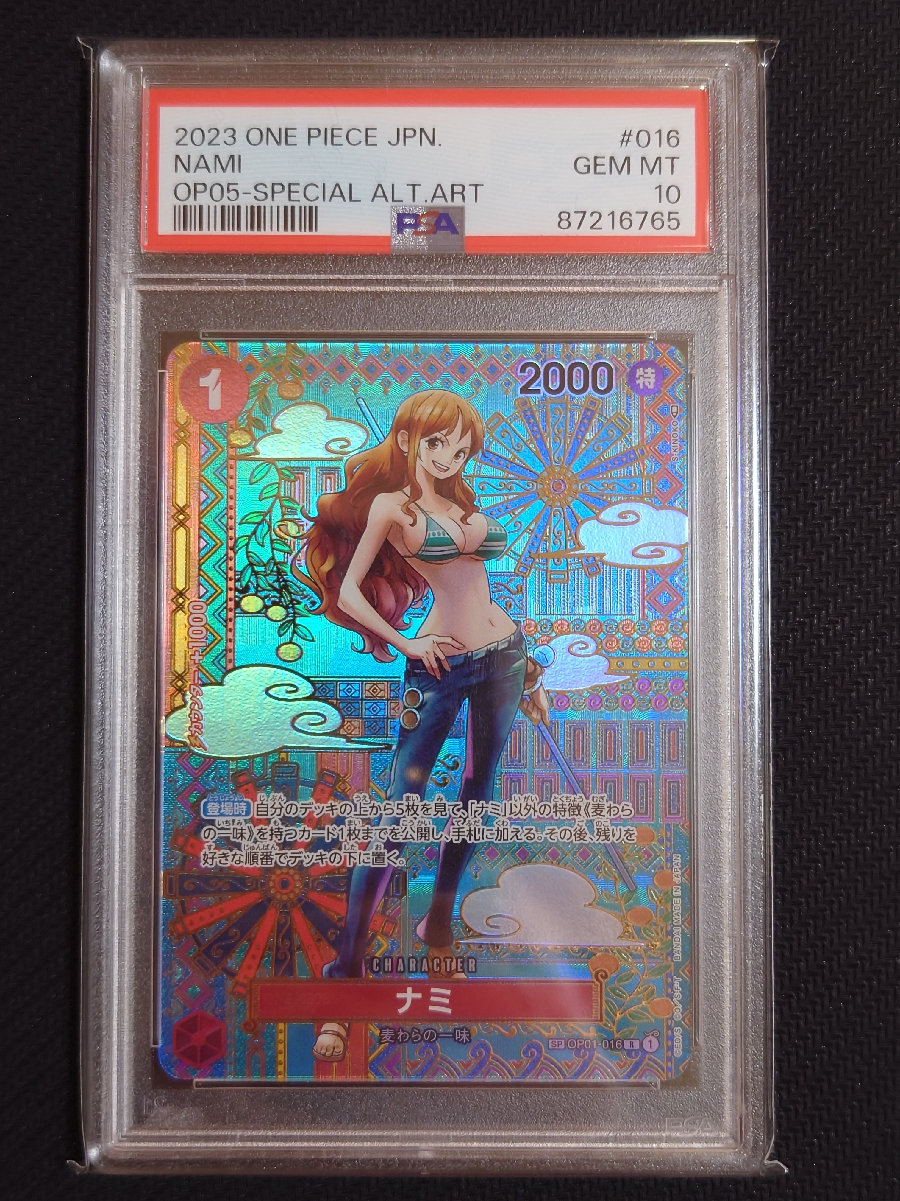 ナミ R-SPC (和柄ナミ) [OP01-016] (ブースターパック 新時代の主役)