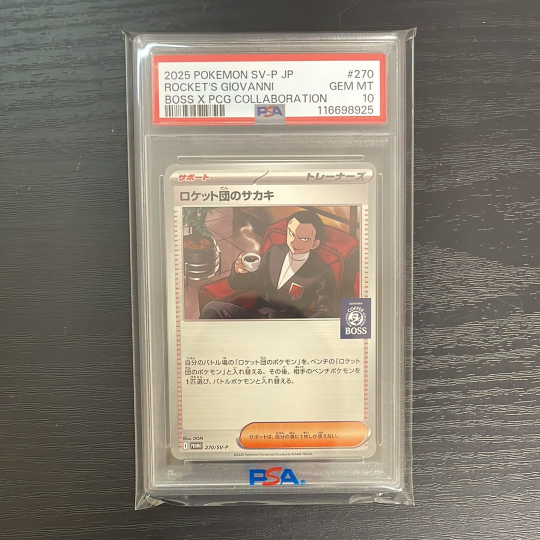 ロケット団のサカキ P [SV-P 270](プロモーションカード「ポケモンカードゲーム×BOSS 割るだけクラフトボスカフェ2本パック付属」)