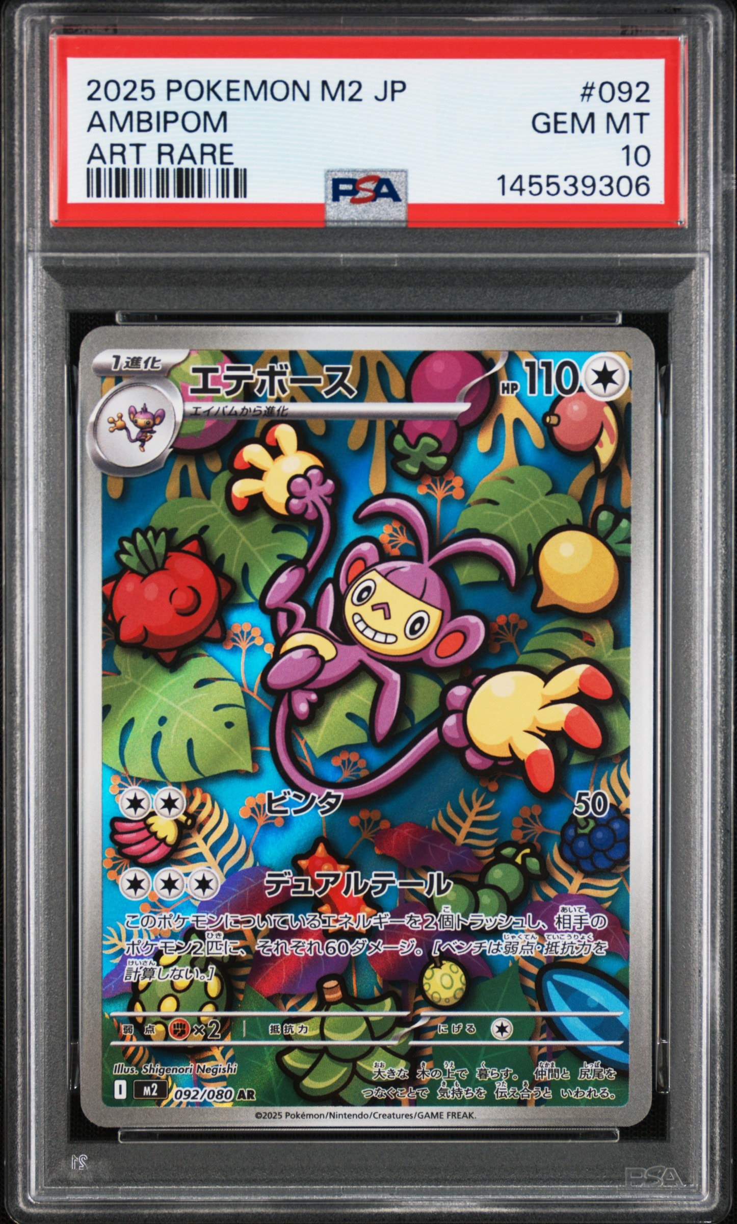 ミュウツー [CLK 014/032](ポケモンカードゲーム Classic)の新品/中古