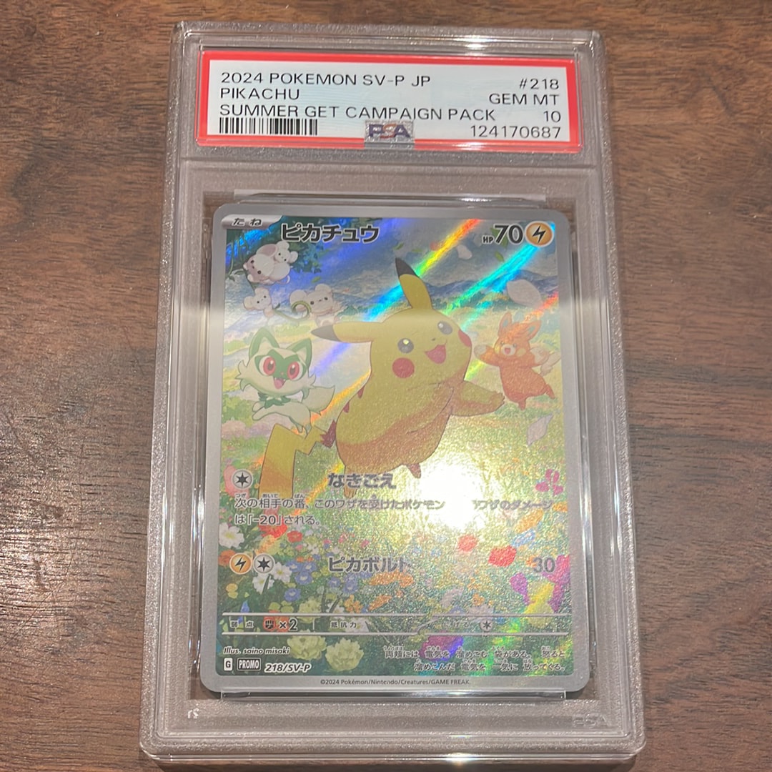 ピカチュウ P [SV-P 218](プロモカードパック「ポケカの夏がキタ!プロモカードGetキャンペーン!」)