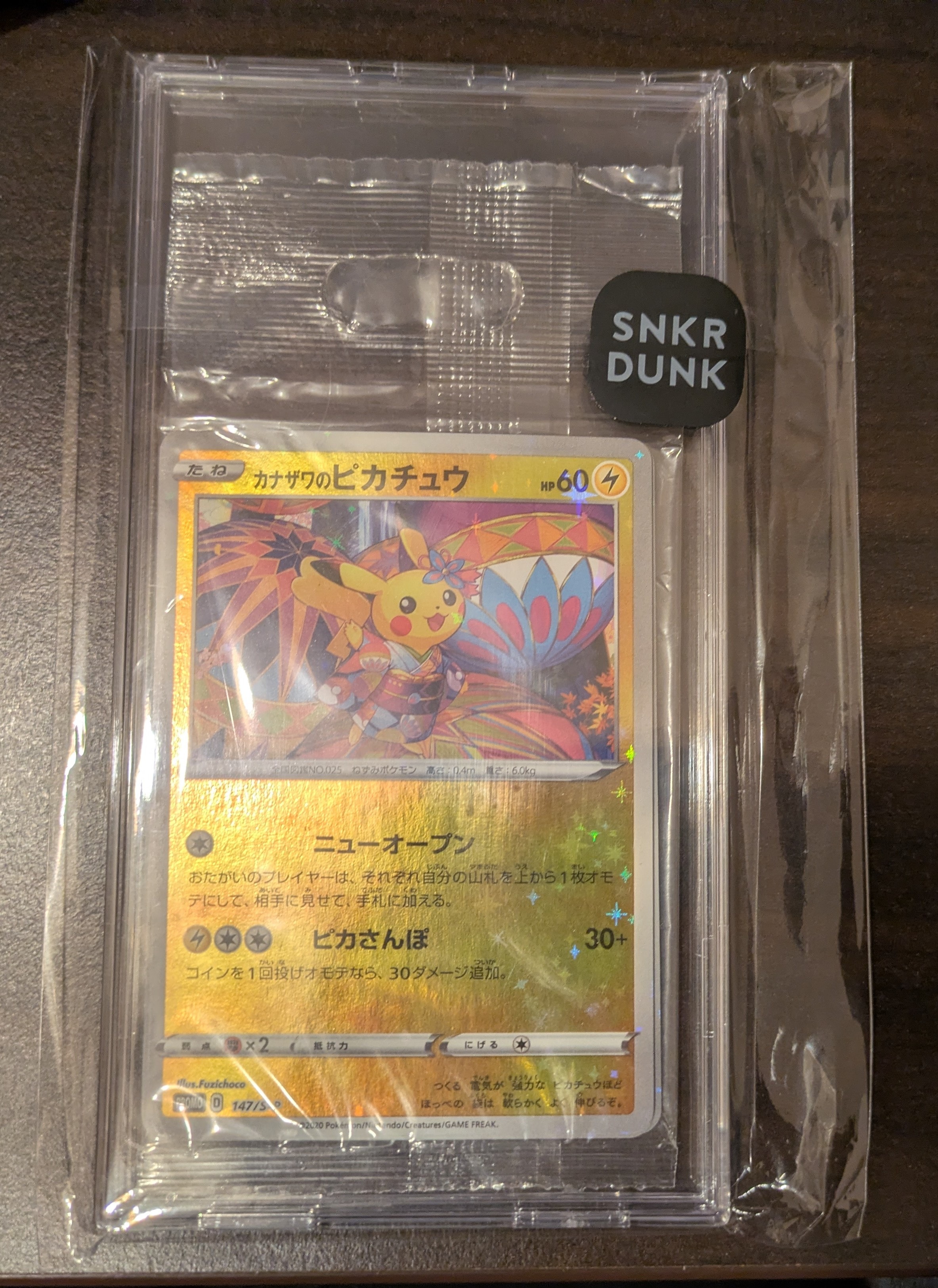 ポケモンカードゲーム カナザワのピカチュウ: プロモ (マークなし) ミロカロス&メッソン (プロモーションカード[S-P 147/ 145/S-P/146/S-P])未開封パック