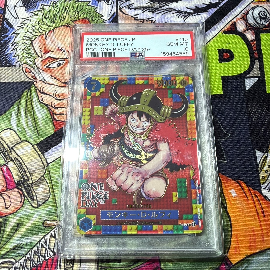 PSA10】モンキー・D・ルフィ P [P-110](プレミアムカードコレクション