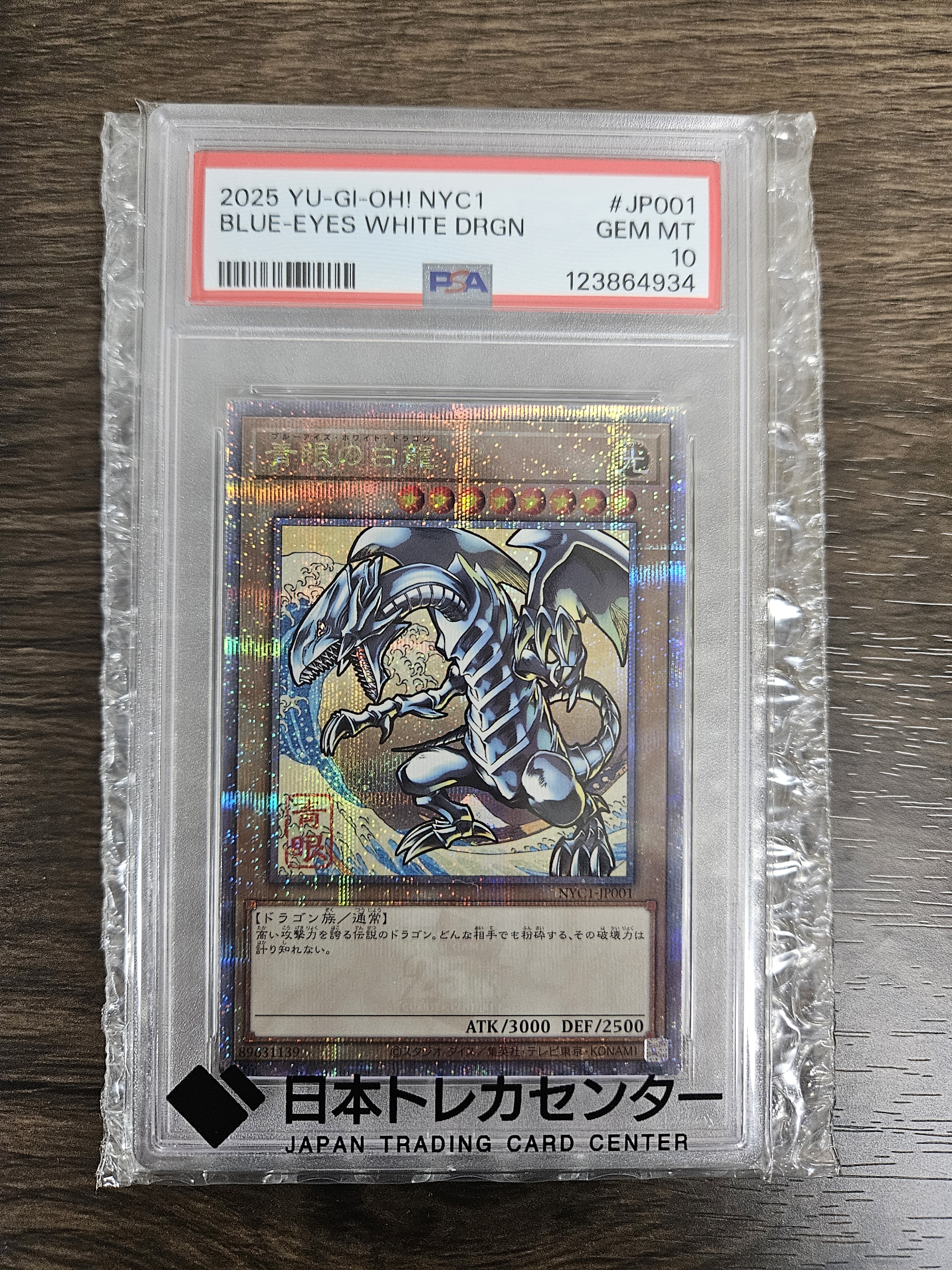 PSA10】青眼の白龍 25th SE [NYC1-JP001](遊戯王カードゲーム25周年