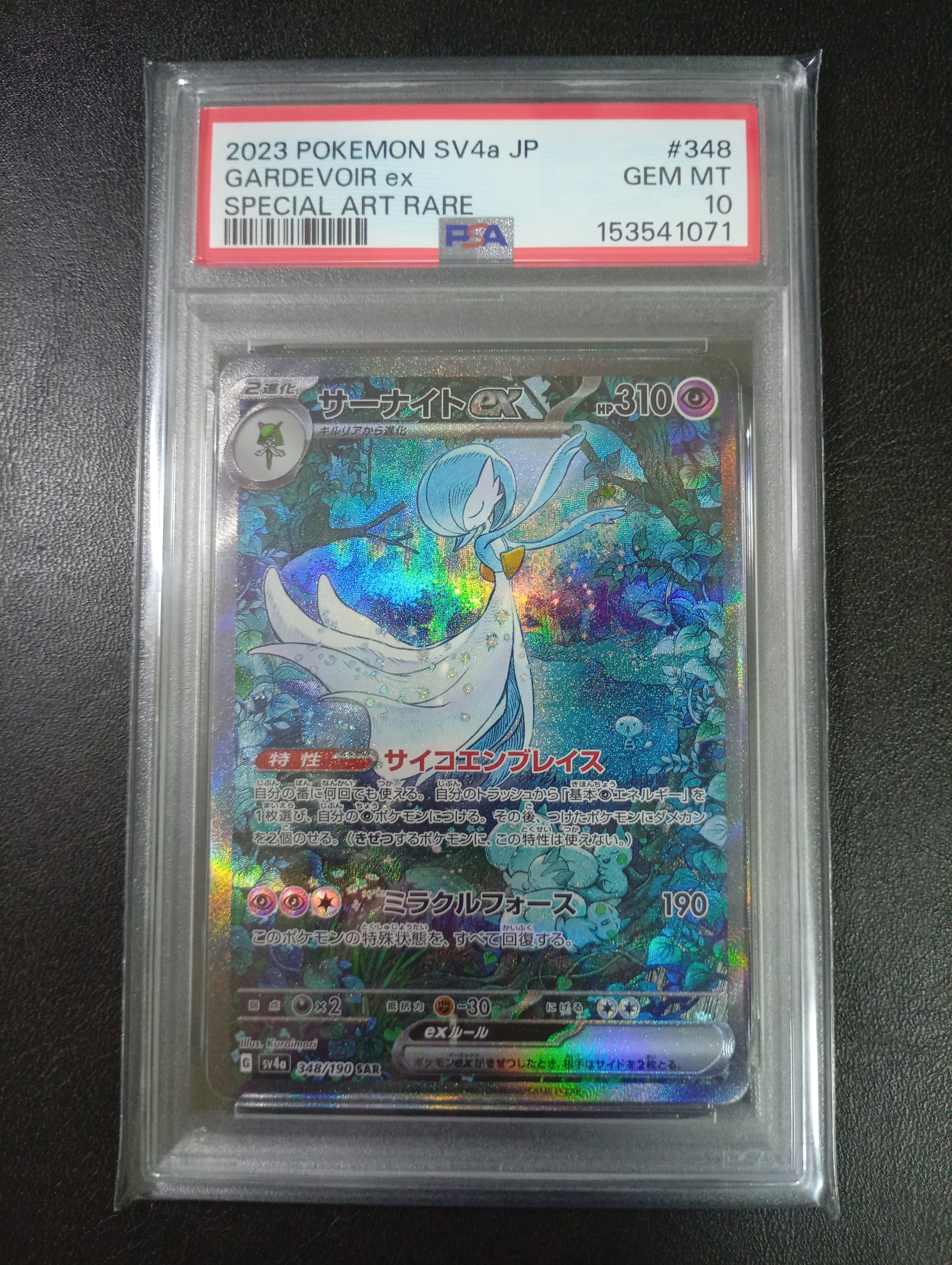 PSA10】イーブイ ムンク展: プロモ[SM-P 287](プロモーションカード