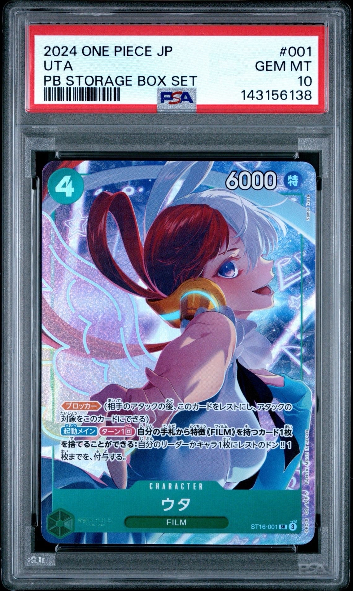 PSA10】ウタ SR-P [ST16-001](プレミアムブースター「ONE PIECE CARD