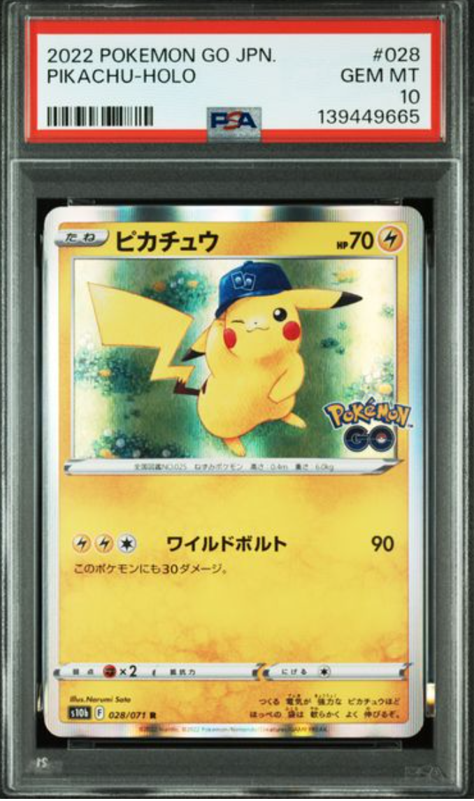 ピカチュウ R[s10b 028/071](強化拡張パック「Pokemon GO」)