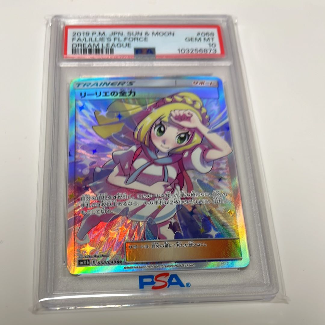 リーリエの全力 SR[SM11b 068/049](強化拡張パック「ドリームリーグ」)