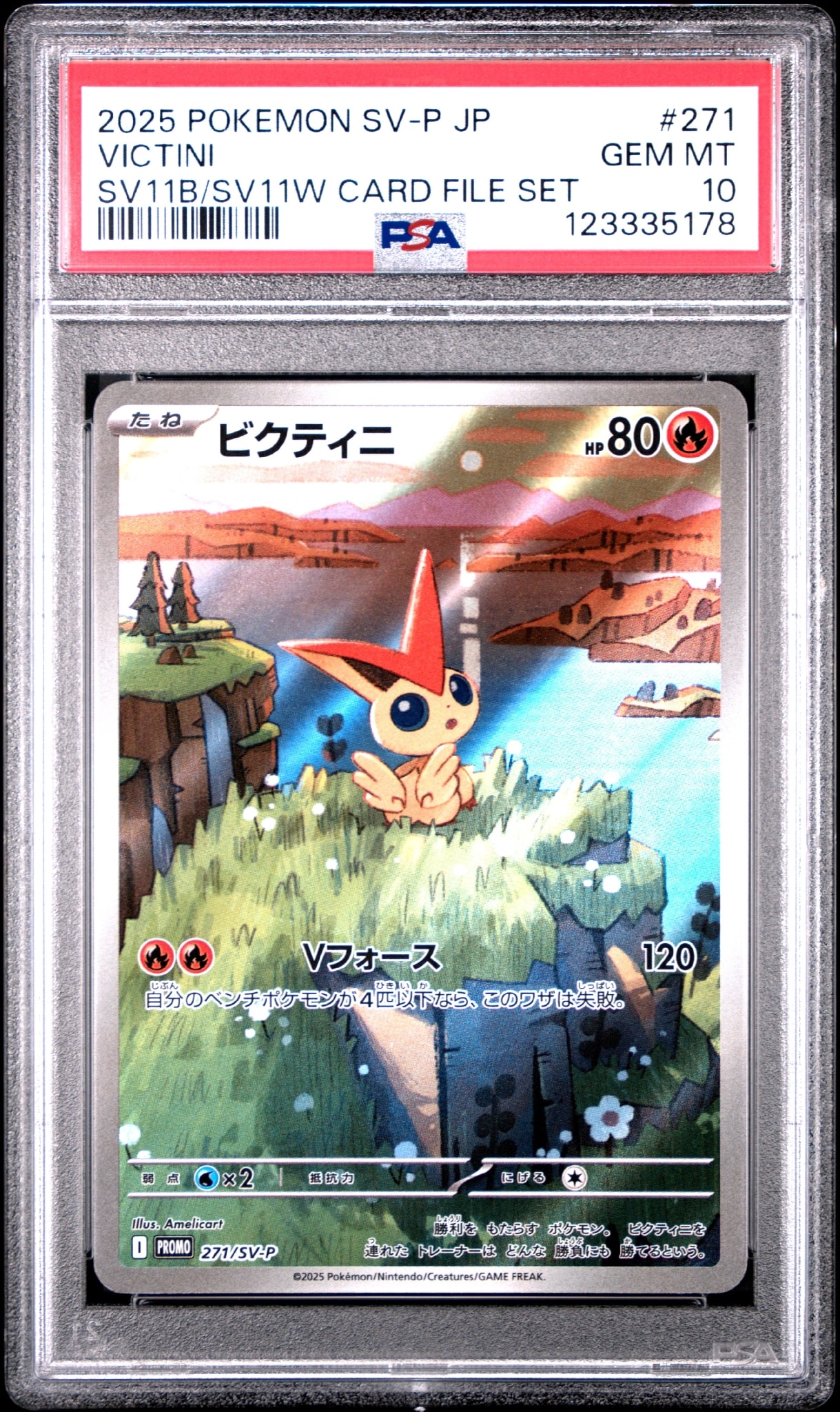 ビクティニ P [SV-P 271](カードファイルセット「ブラックボルト