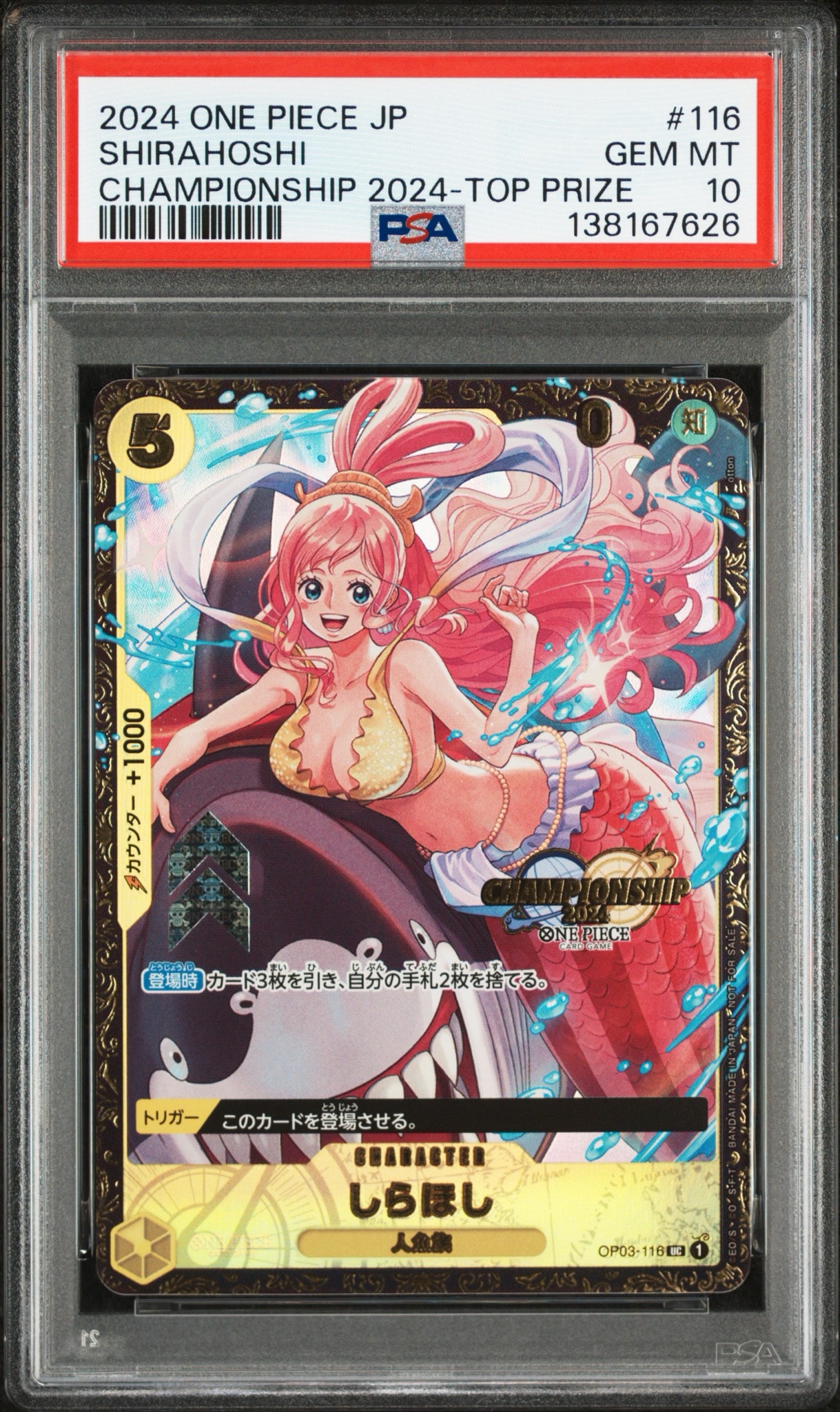 しらほし UC [OP03-116](プロモーションカード「チャンピオンシップ2024 記念品」)