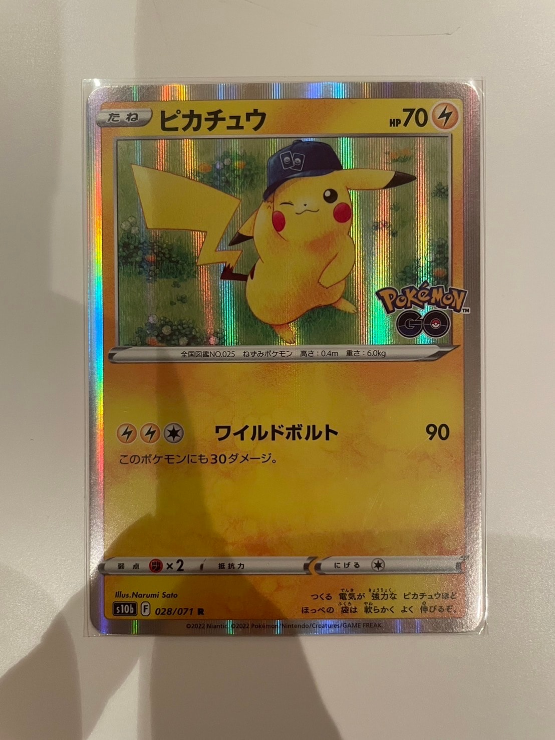 ピカチュウ R[s10b 028/071](強化拡張パック「Pokemon GO」)