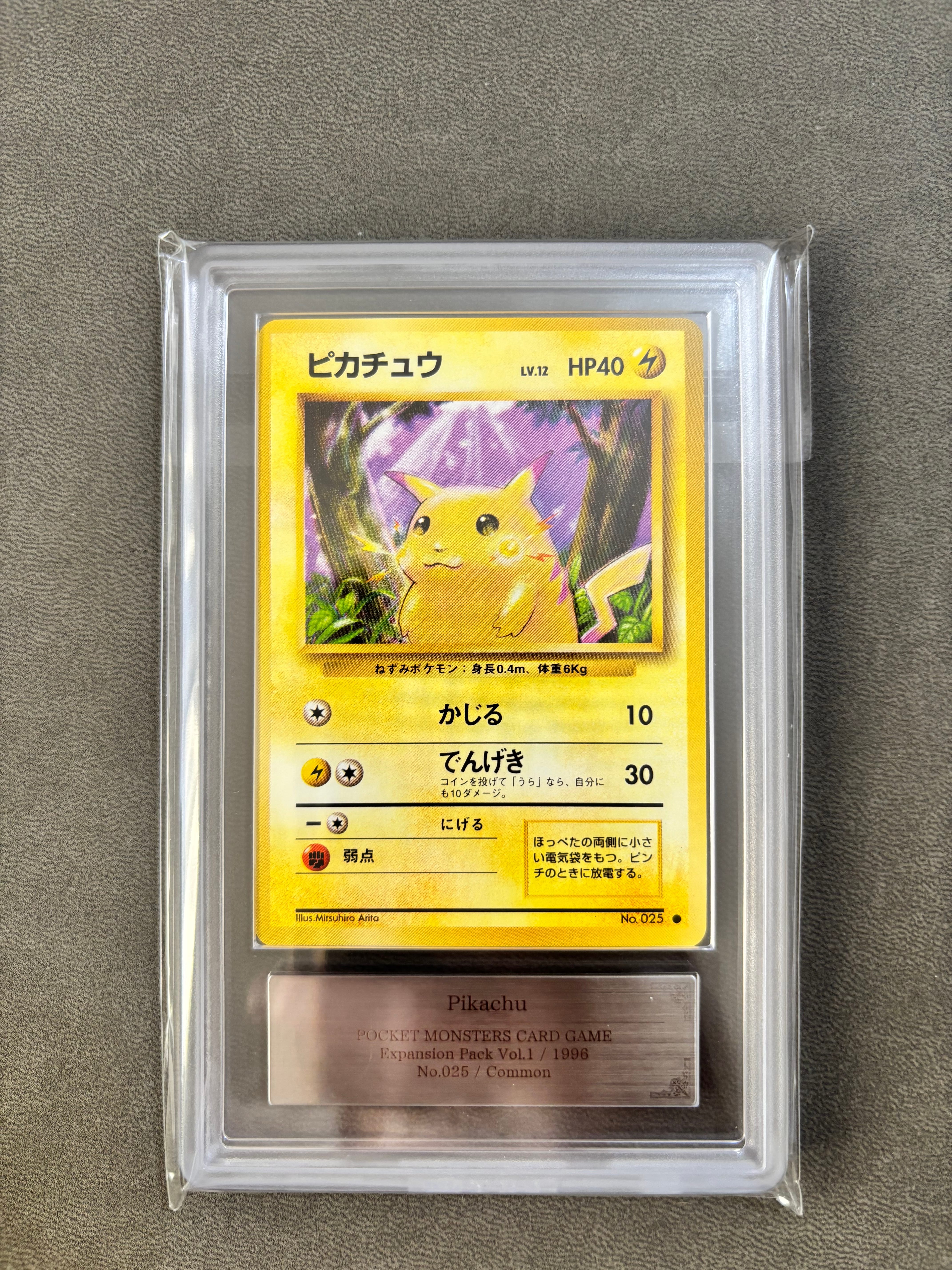 ピカチュウ ● : 旧裏 [PMCG1-2](拡張パック「ポケットモンスター カードゲーム」再販)