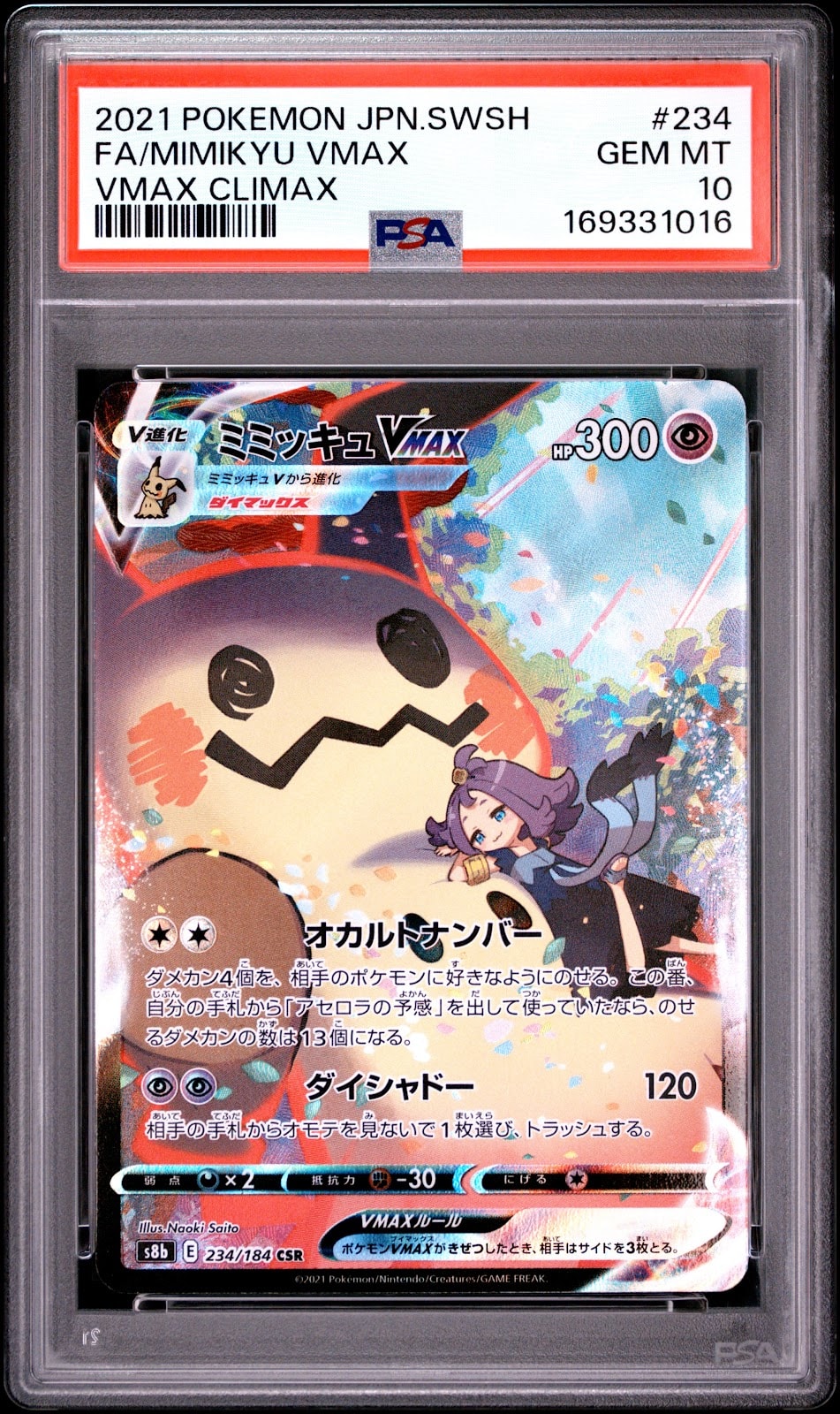 Mimikyu VMAX (Acerola) CSR[S8b 234/184](High Class Pack"VMAX Climax Box")