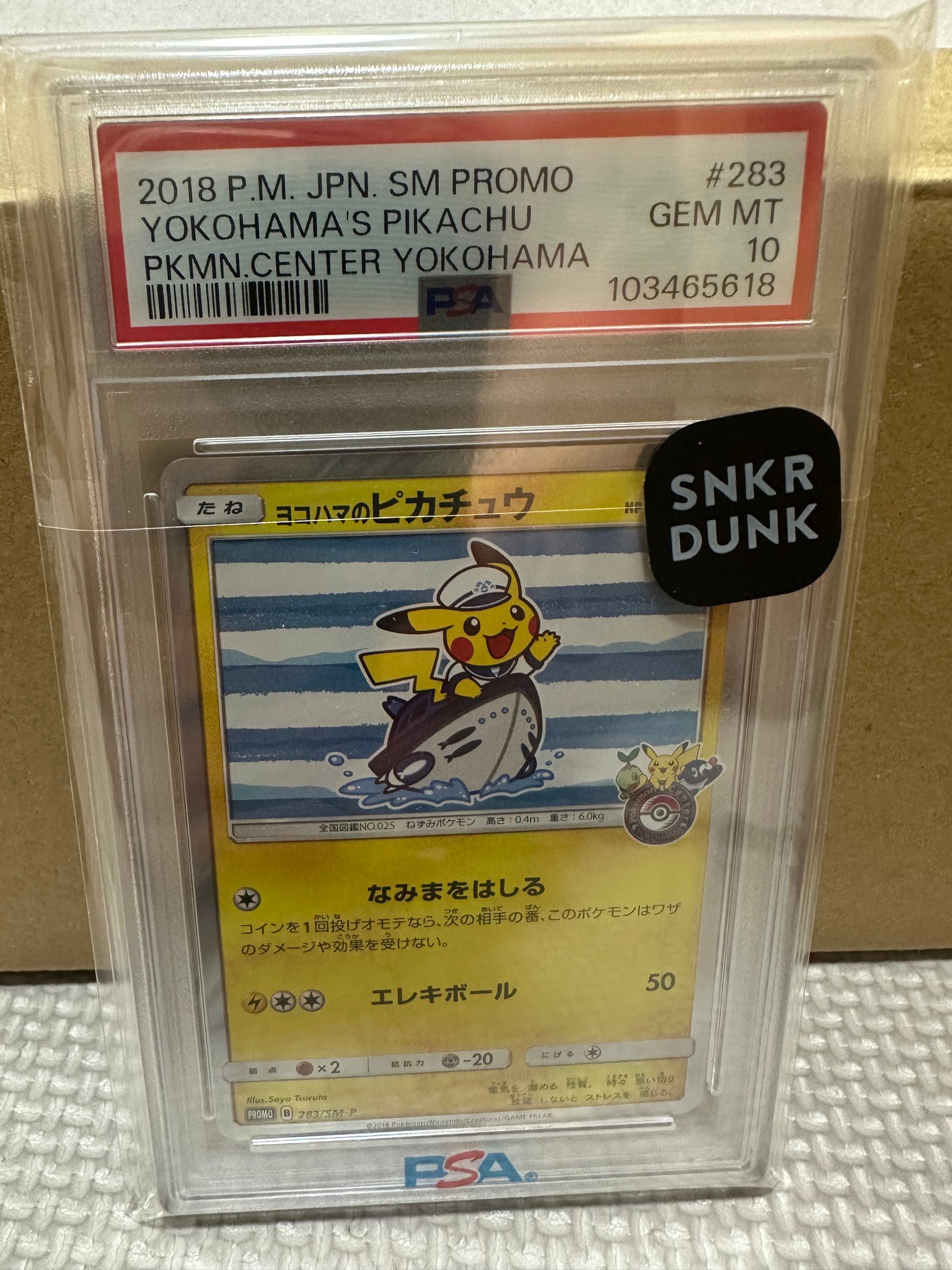 ヨコハマのピカチュウ: プロモ[SM-P 283](プロモーションカード「SM-P
