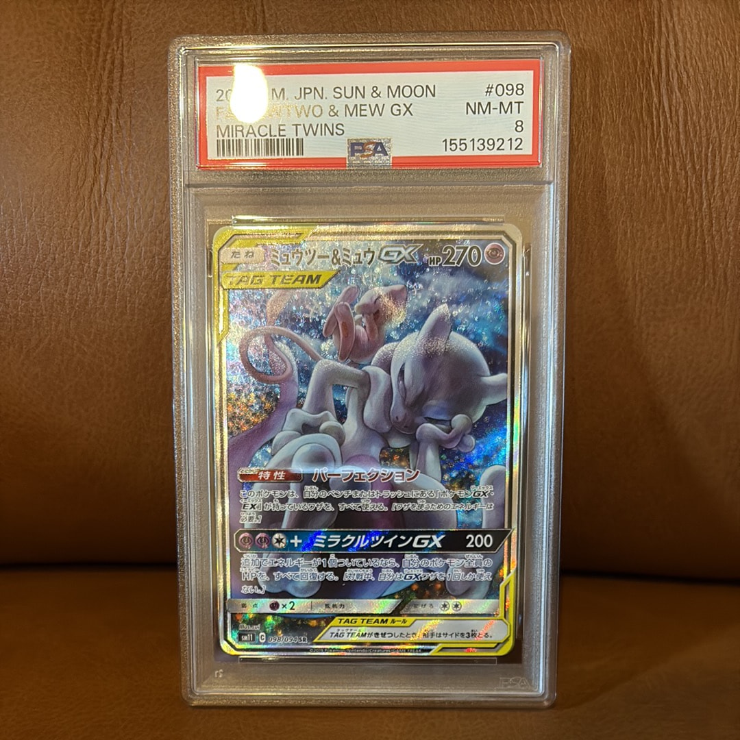 ミュウツー&ミュウGX SR: SA[SM11 098/094](拡張パック「ミラクルツイン」)