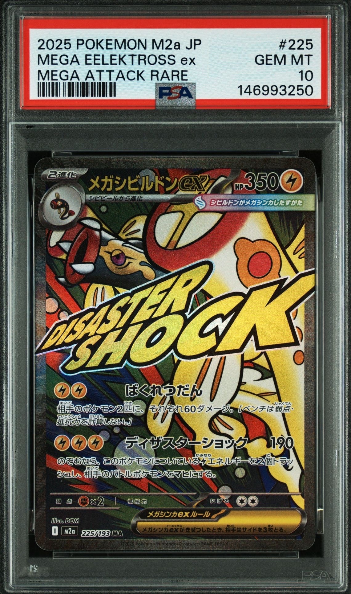 ガラルフリーザーV SR: SA[S5a 074/070](強化拡張パック「双璧の