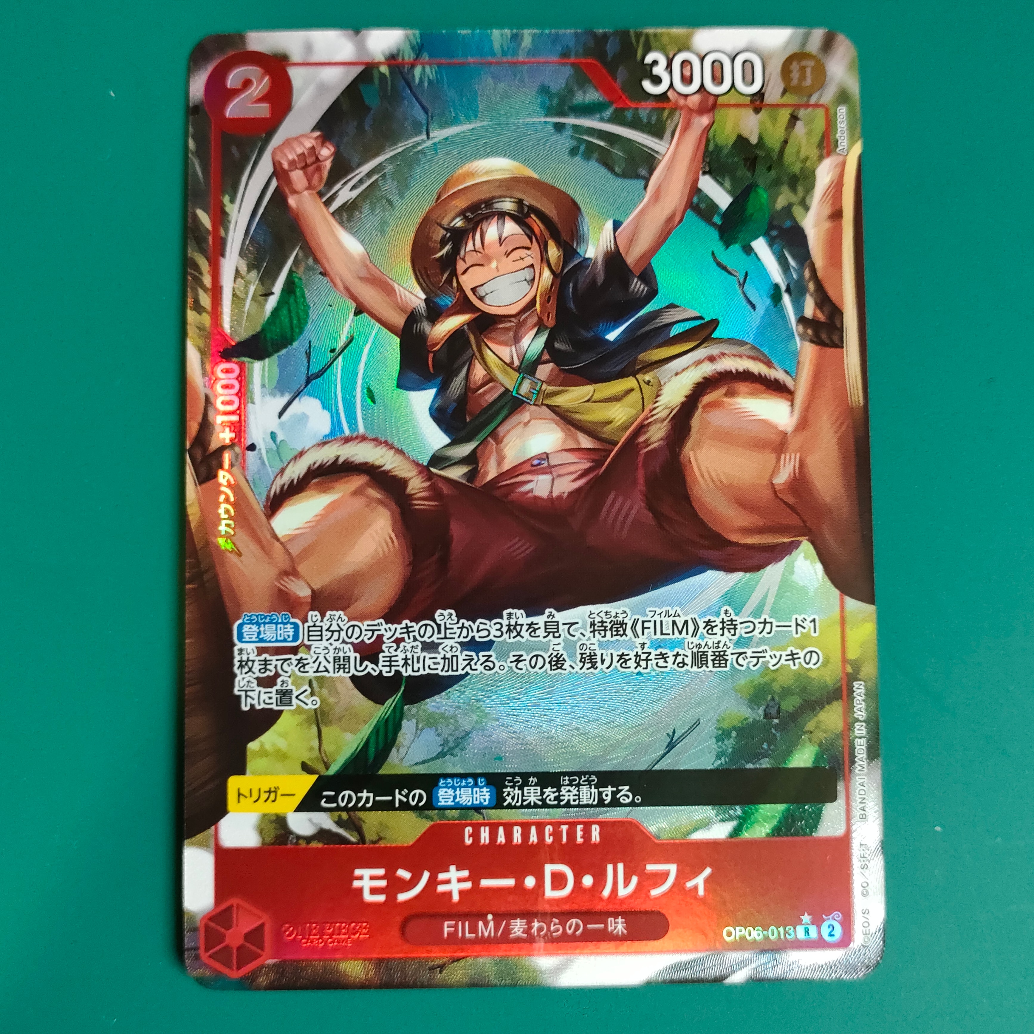 PSA10】モンキー・D・ルフィ R [OP06-013] (ブースターパック 双璧の