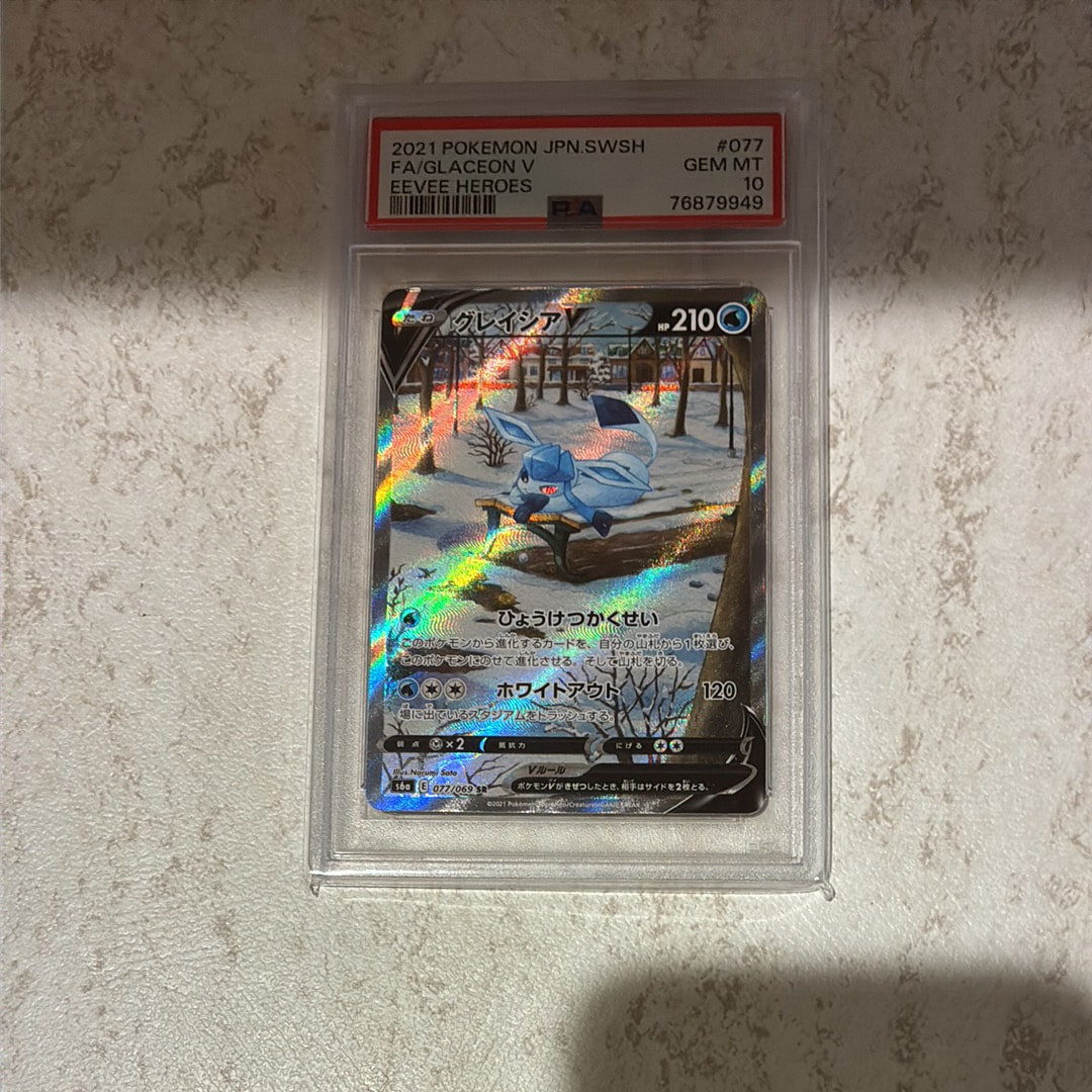 Glaceon V SR: SA[S6a 077/069](Enhanced Expansion Pack "Eevee Heroes")