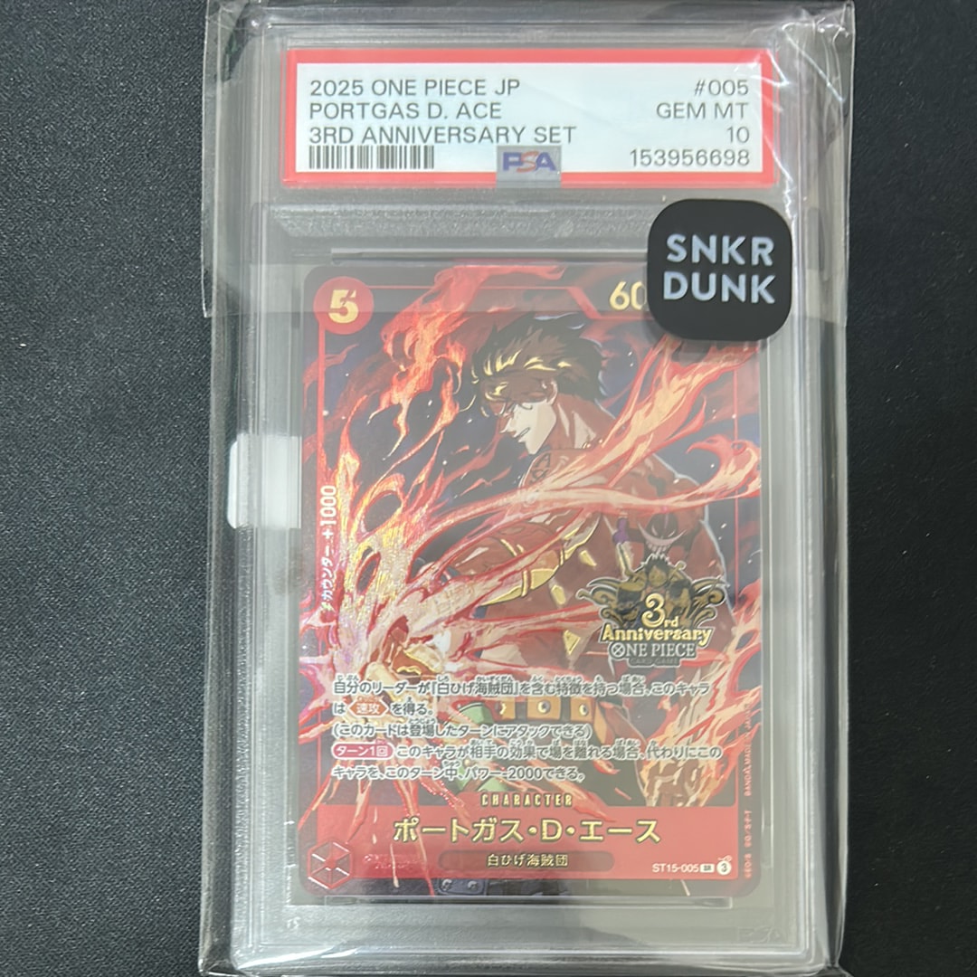 PSA10】ポートガス・D・エース SR [ST15-005](プロモーションカード