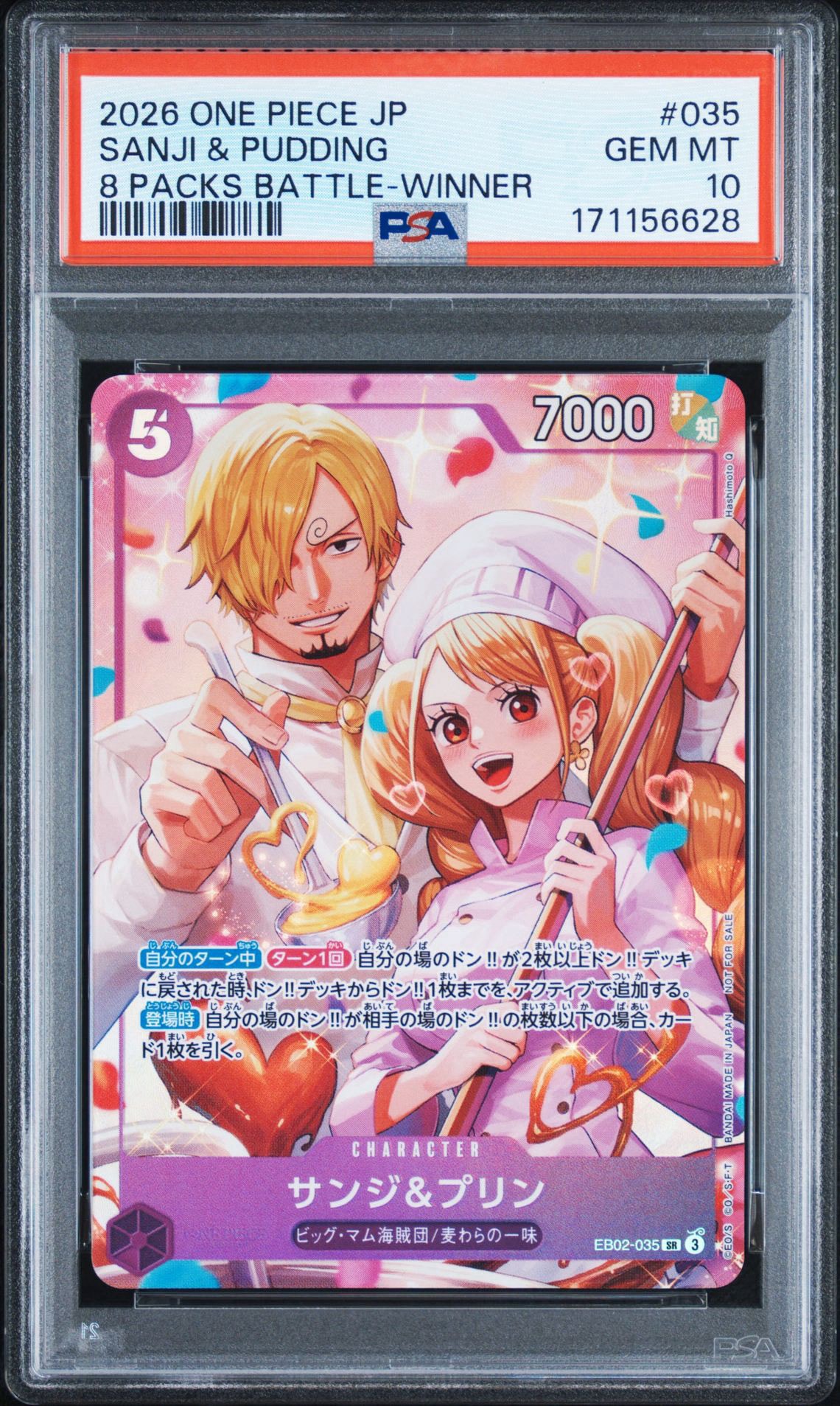 サンジ&プリン SR :優勝記念品 [EB02-035](プロモーションカード「8