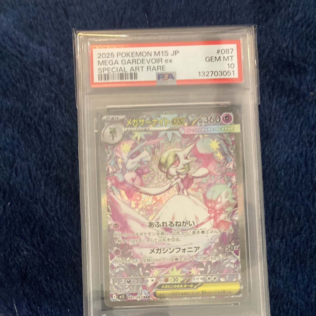 メガサーナイトex SAR [M1S 087/063](拡張パック「メガシンフォニア」)