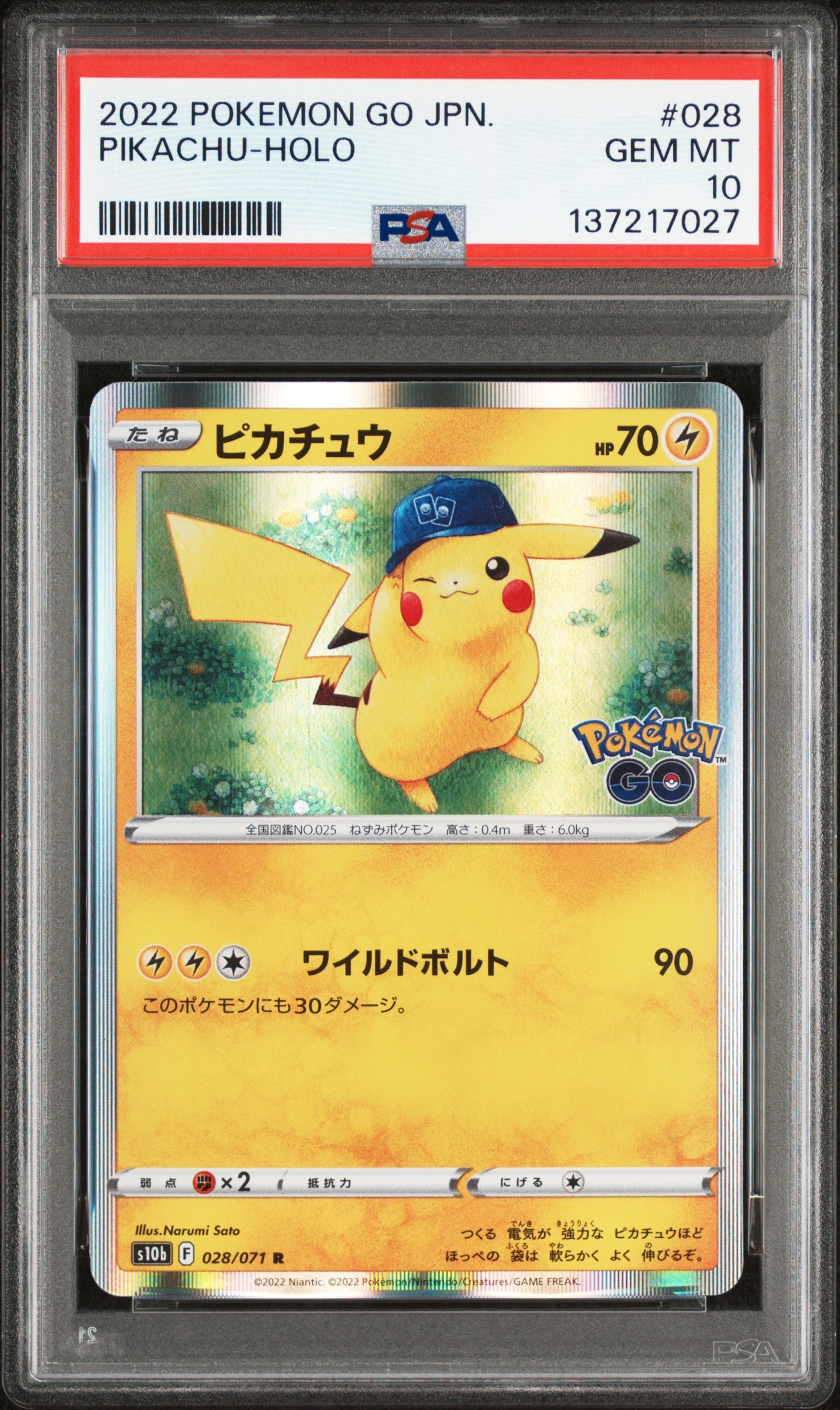 ピカチュウ R[s10b 028/071](強化拡張パック「Pokemon GO」)