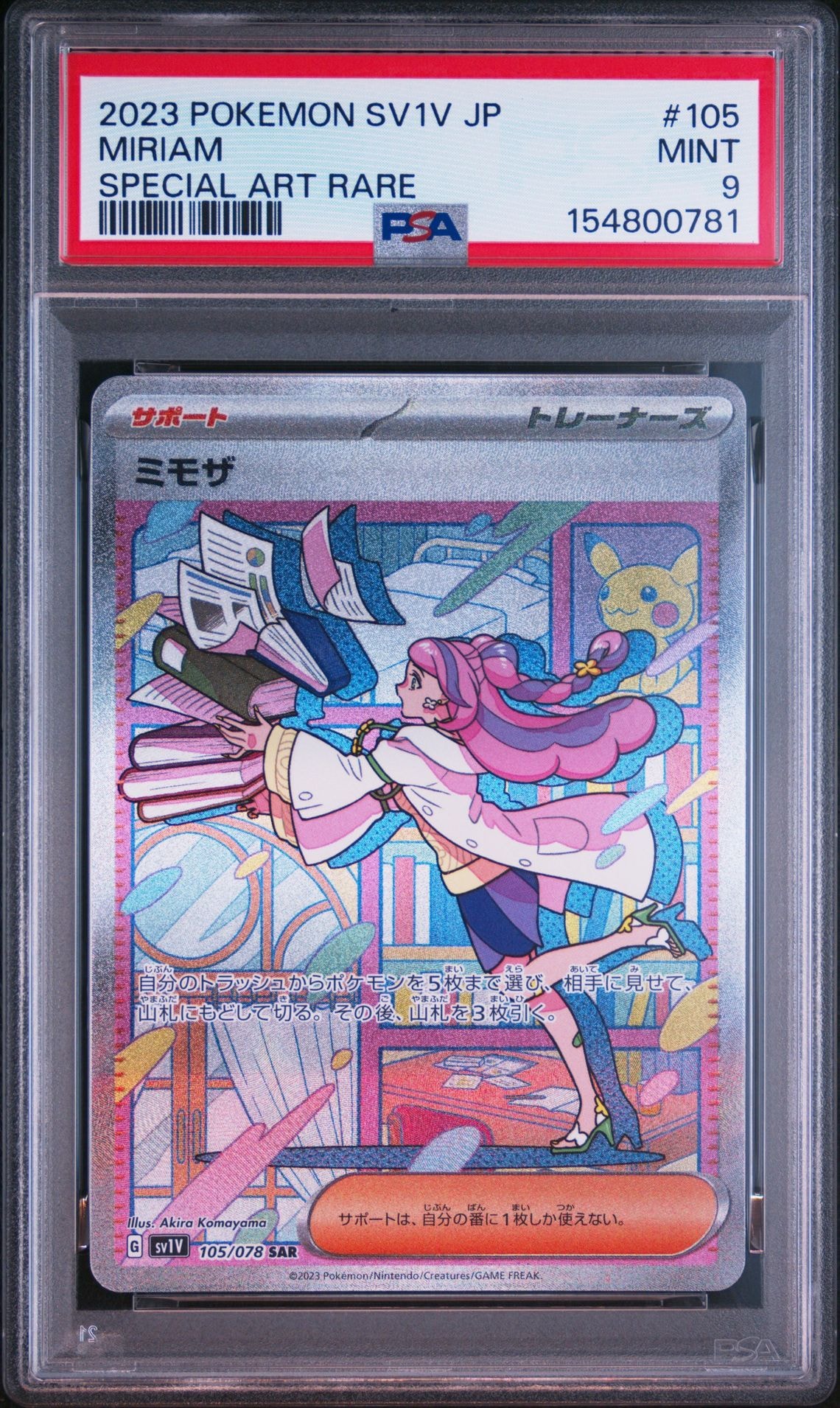 ミモザ SAR[SV1V 105/078](スカーレット＆バイオレット 拡張パック