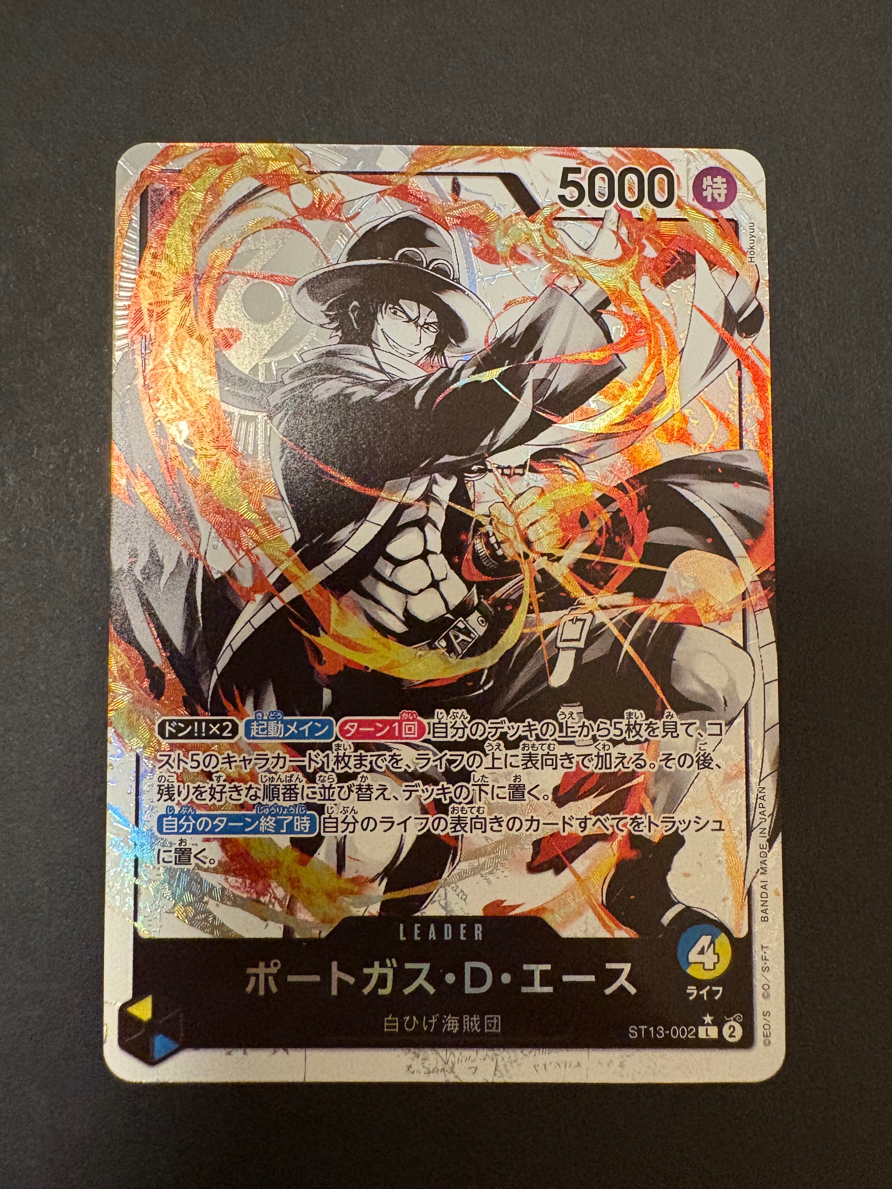 PSA10】ポートガス・D・エース L [ST13-002](プロモーションカード