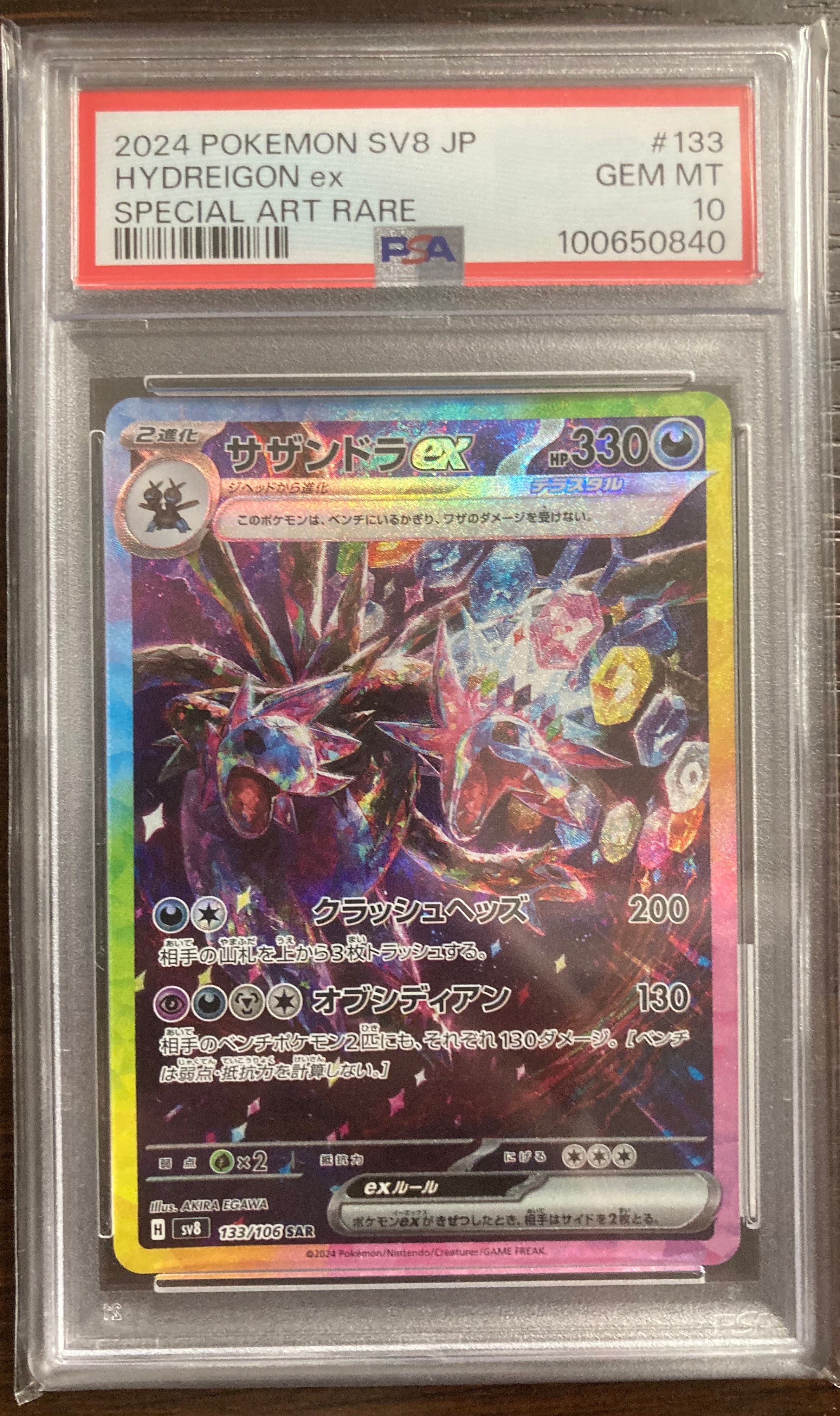 エーフィEX [XY-BEST 045/171](ハイクラスパック「THE BEST OF XY」)の