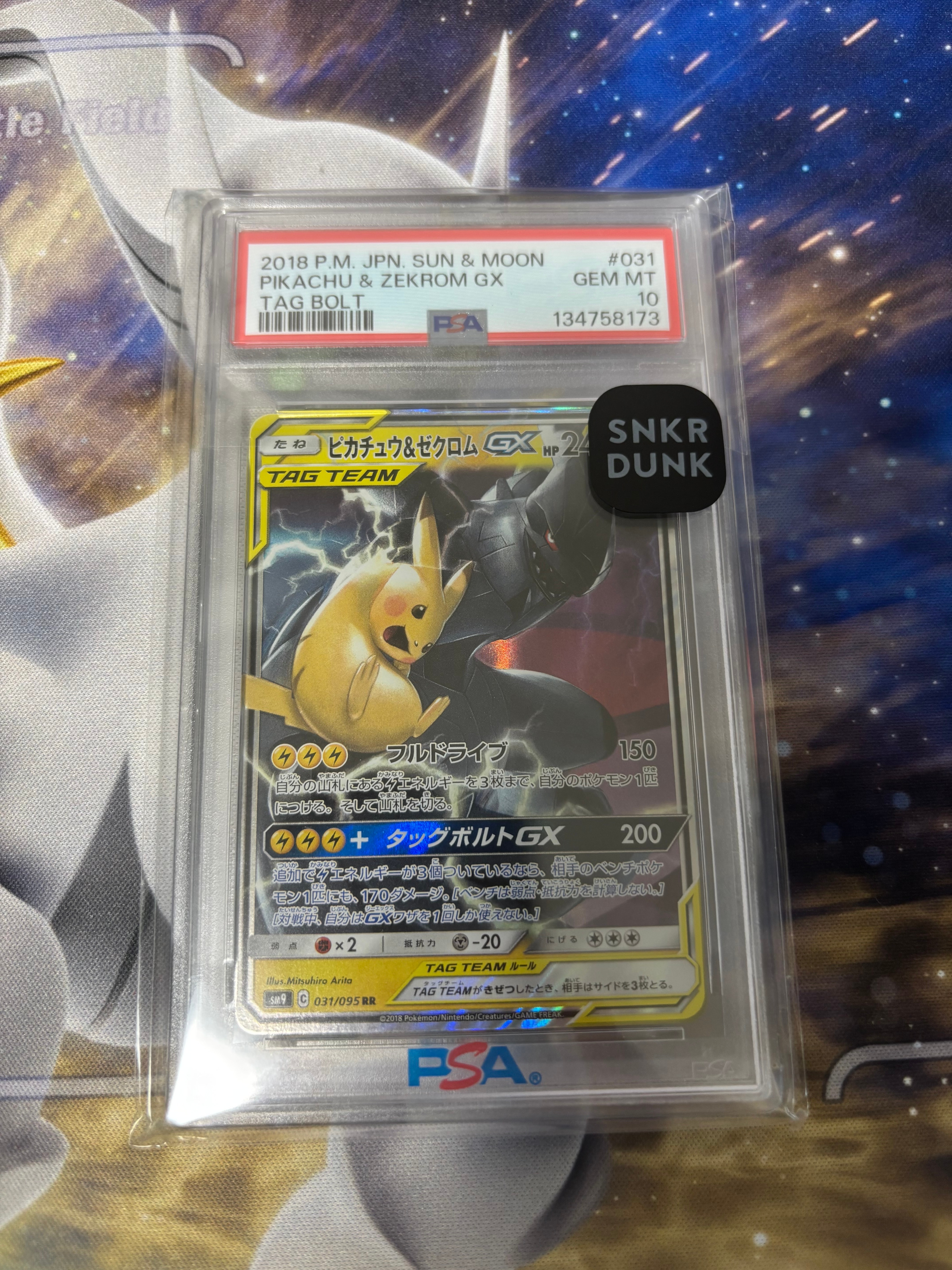 PSA10】ホウオウ: ミラー [s8a 004/028](拡張パック「25th